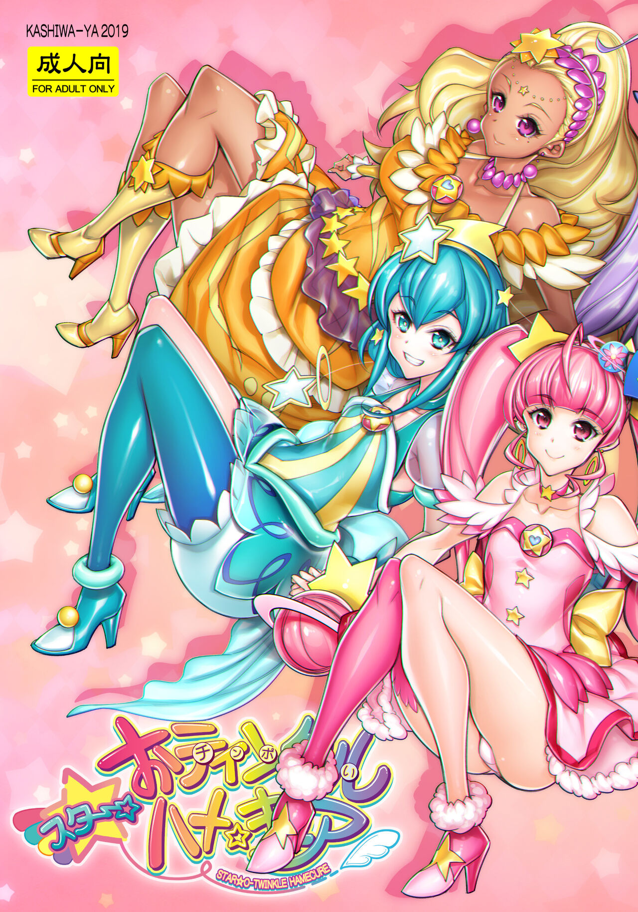 Star O-Twinkle Hamecure page 9 full