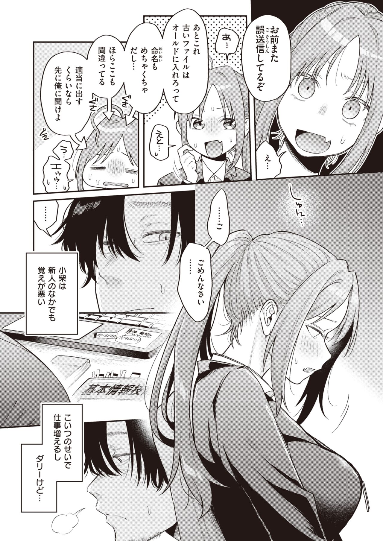 WEEKLY Kairakuten 2022 No.40 page 4 full