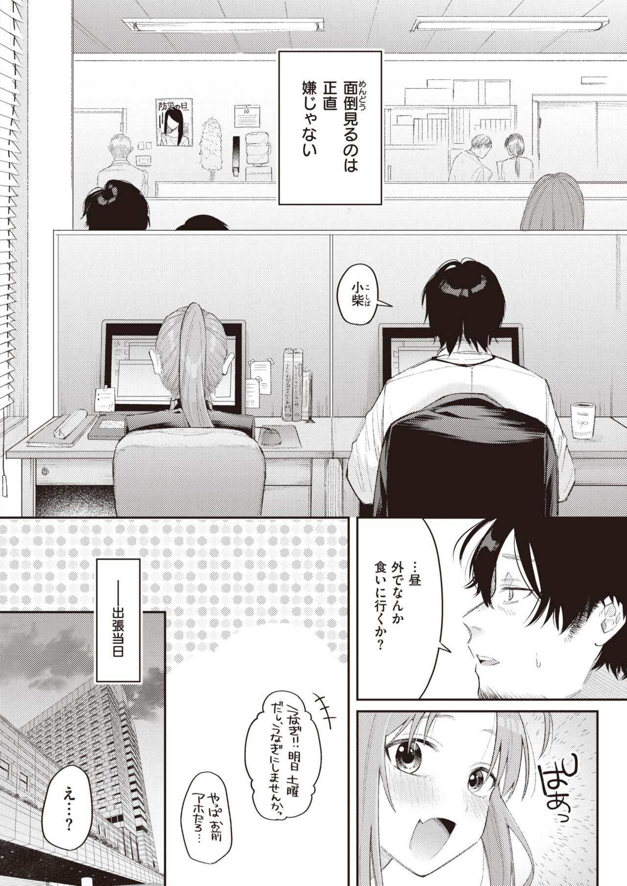 WEEKLY Kairakuten 2022 No.40 page 5 full