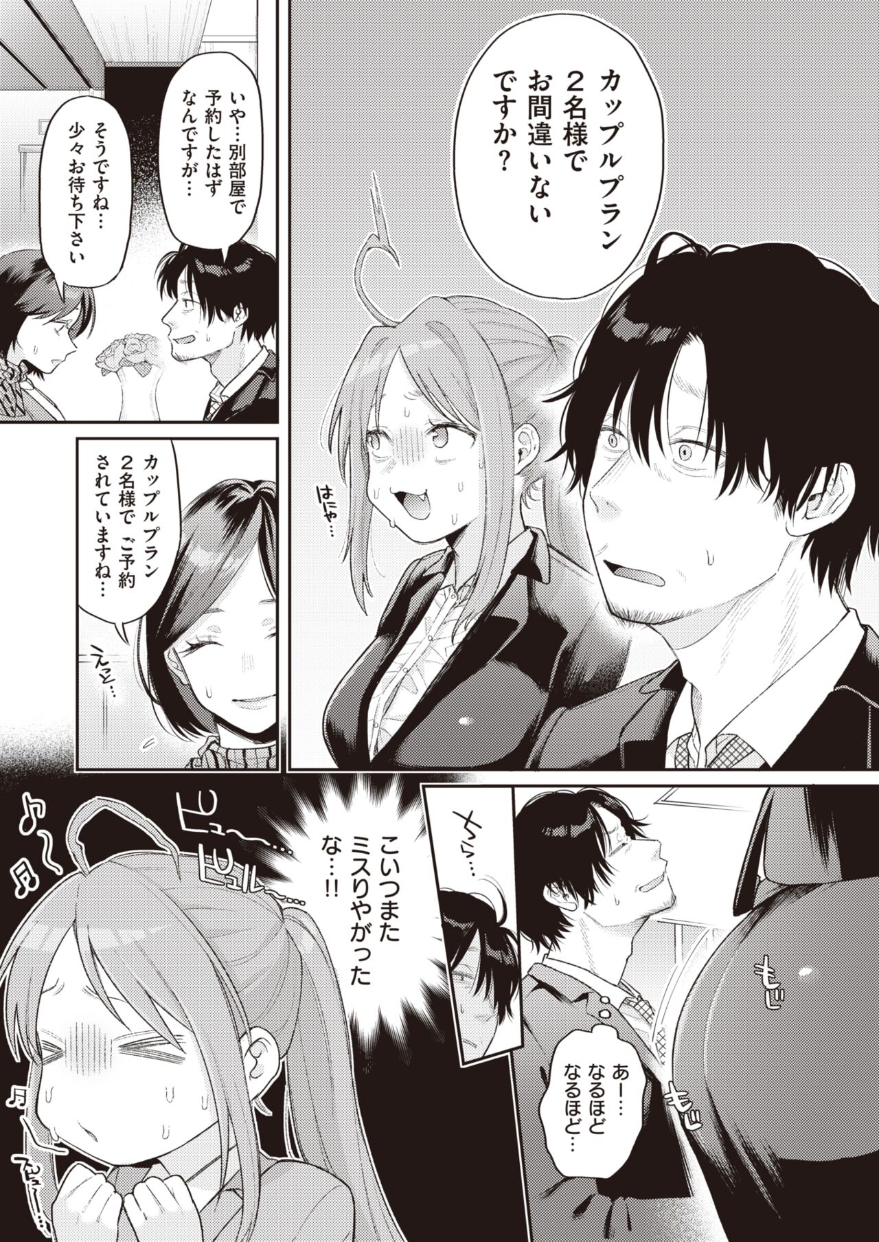 WEEKLY Kairakuten 2022 No.40 page 6 full