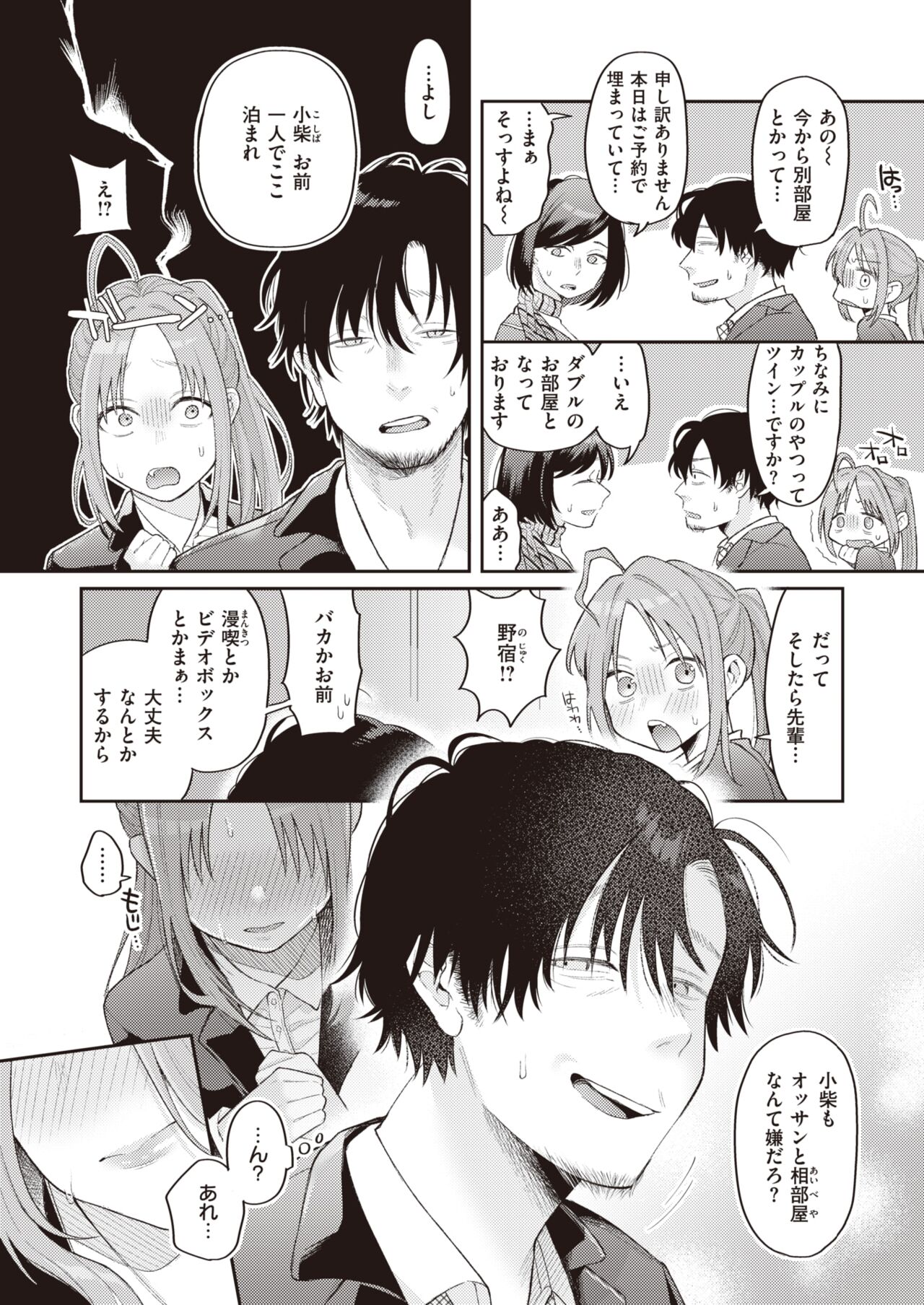 WEEKLY Kairakuten 2022 No.40 page 7 full