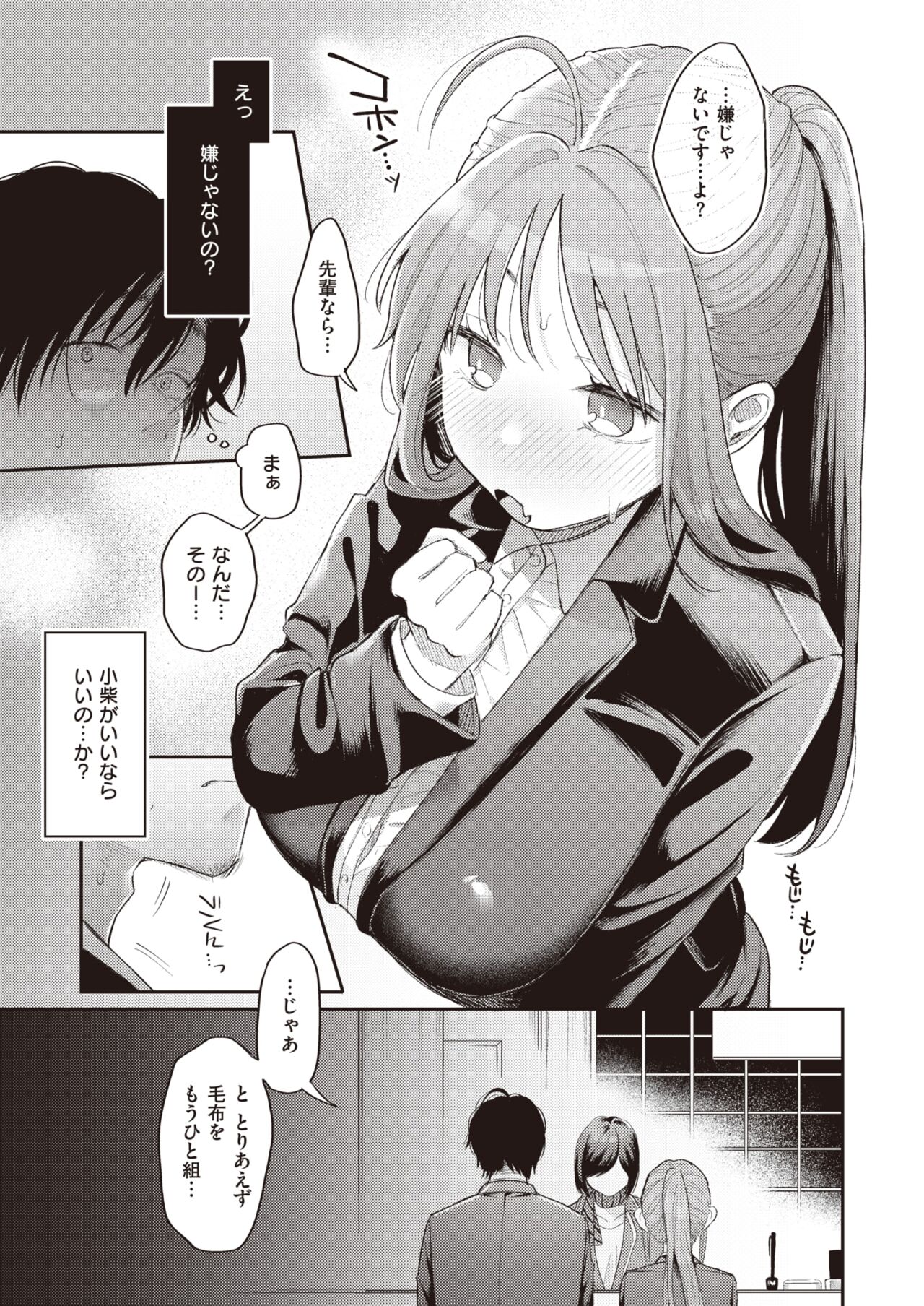 WEEKLY Kairakuten 2022 No.40 page 8 full