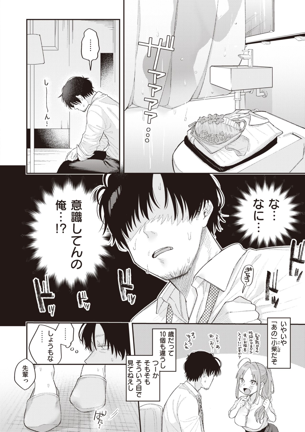 WEEKLY Kairakuten 2022 No.40 page 9 full