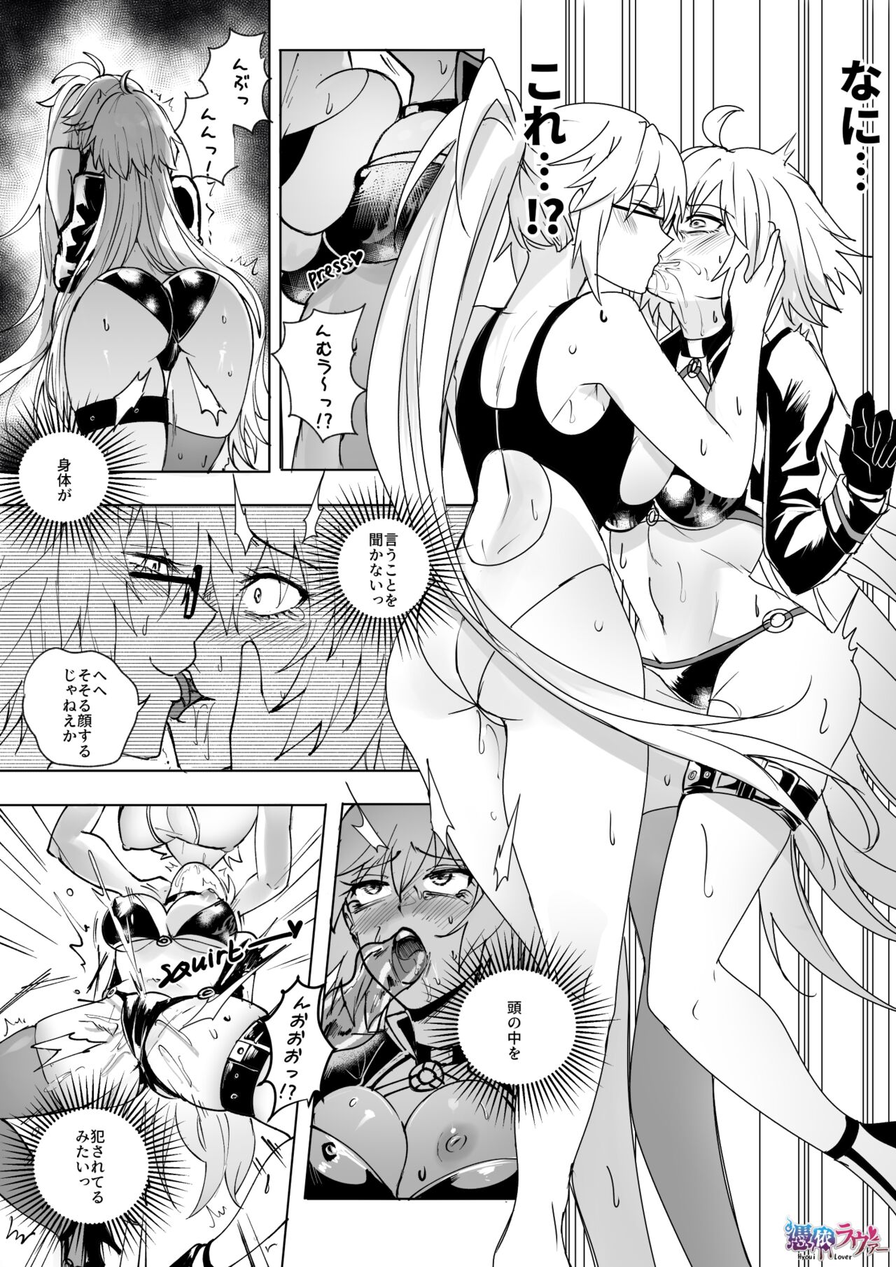 FGO Mizugi Jeanne Shimai Hyoui page 9 full
