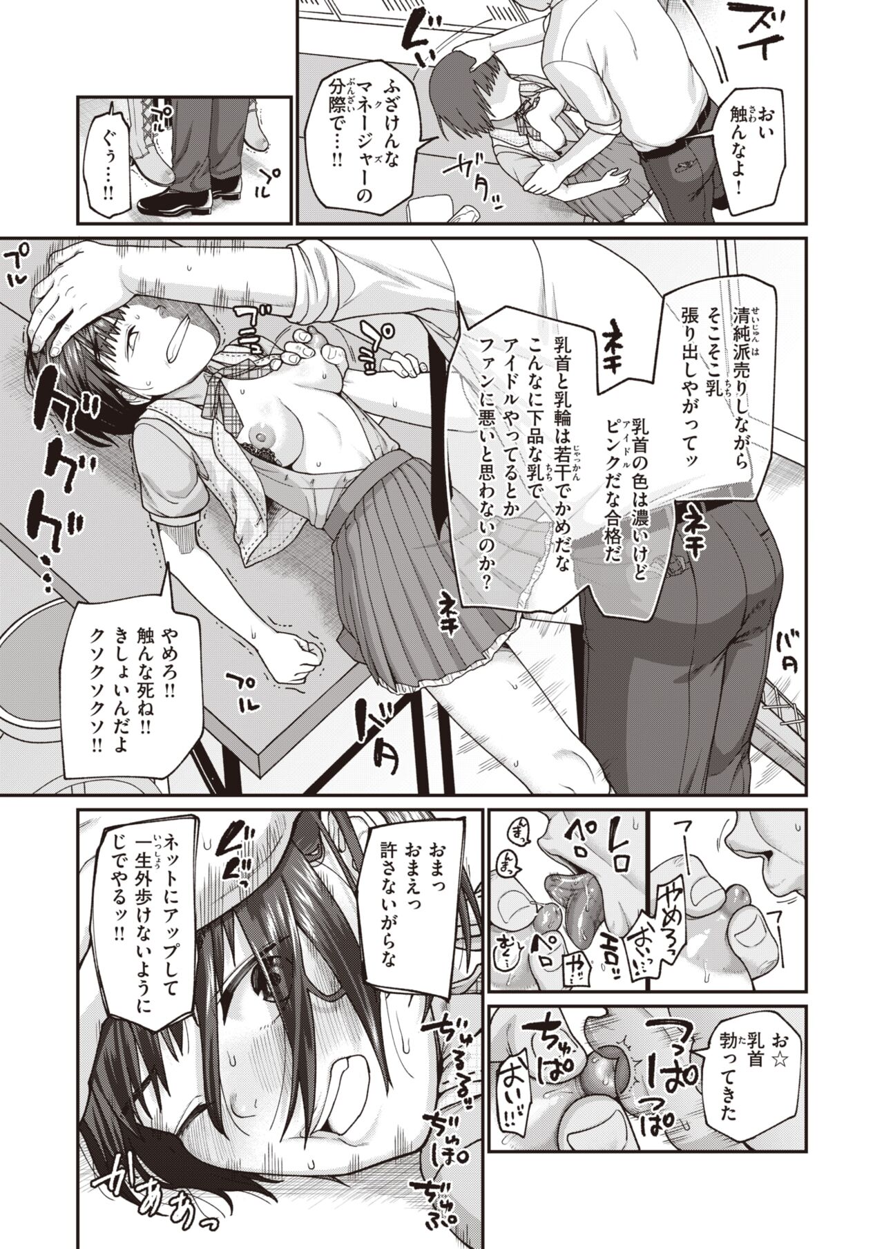 WEEKLY Kairakuten 2023 No.22 page 10 full