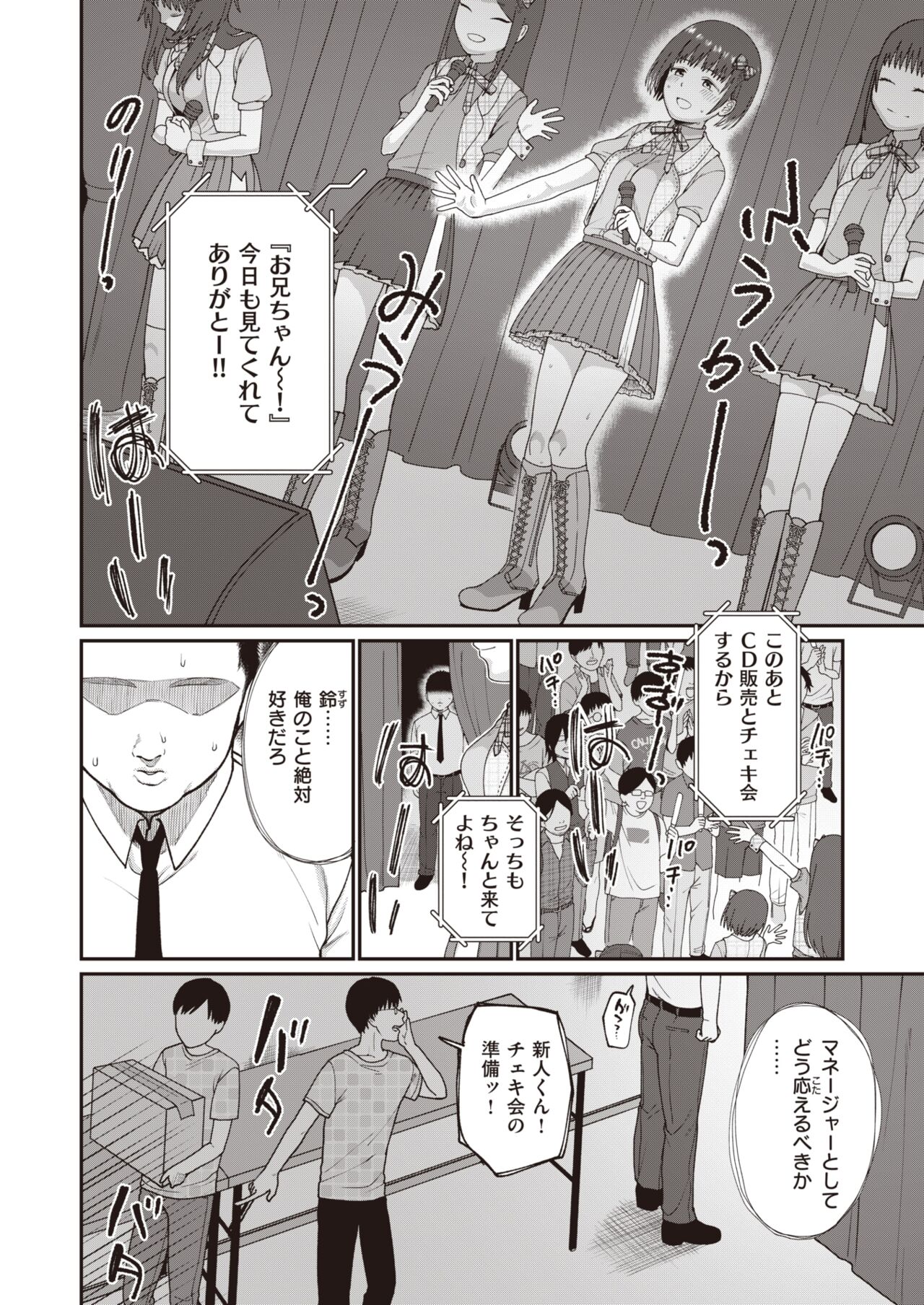 WEEKLY Kairakuten 2023 No.22 page 3 full