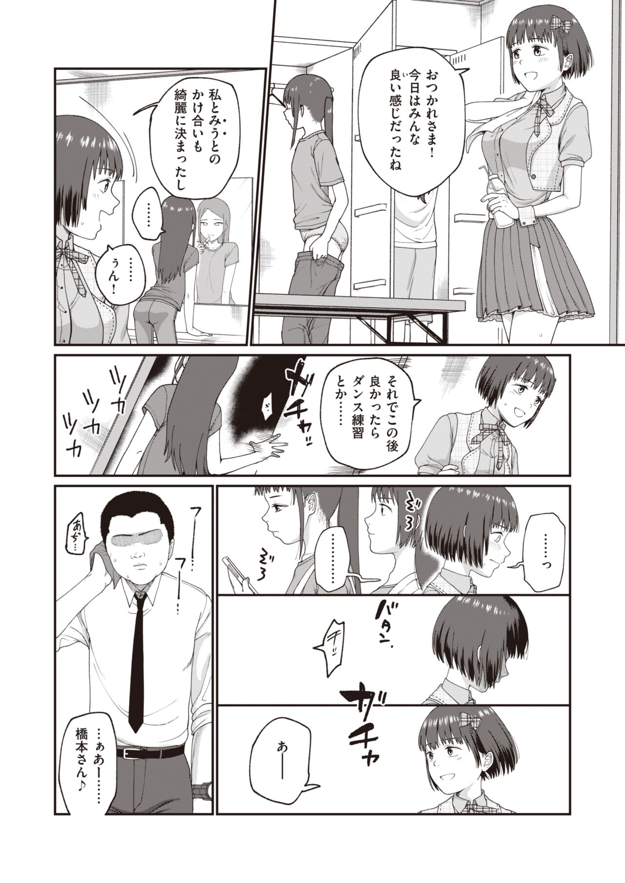 WEEKLY Kairakuten 2023 No.22 page 5 full