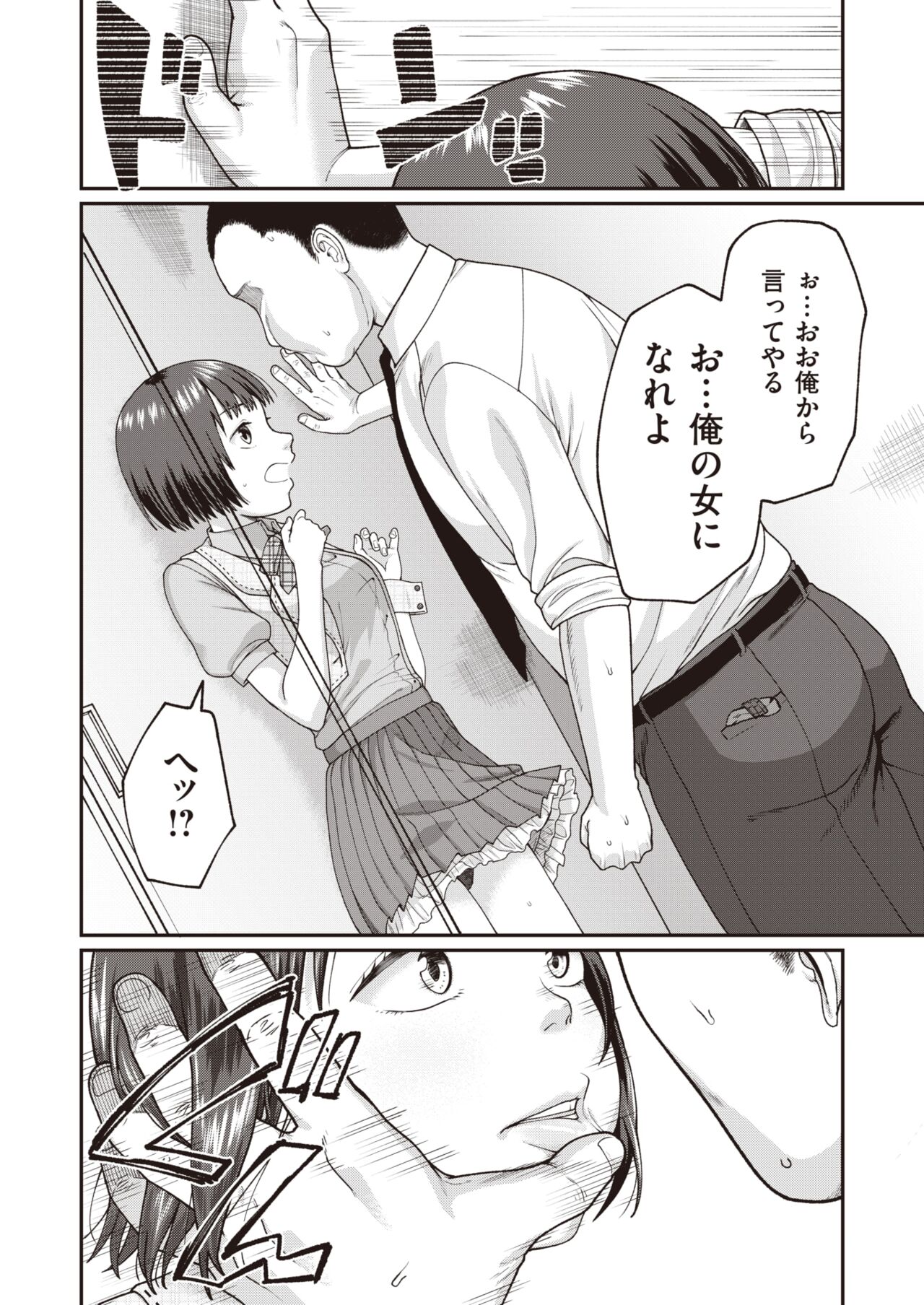 WEEKLY Kairakuten 2023 No.22 page 7 full