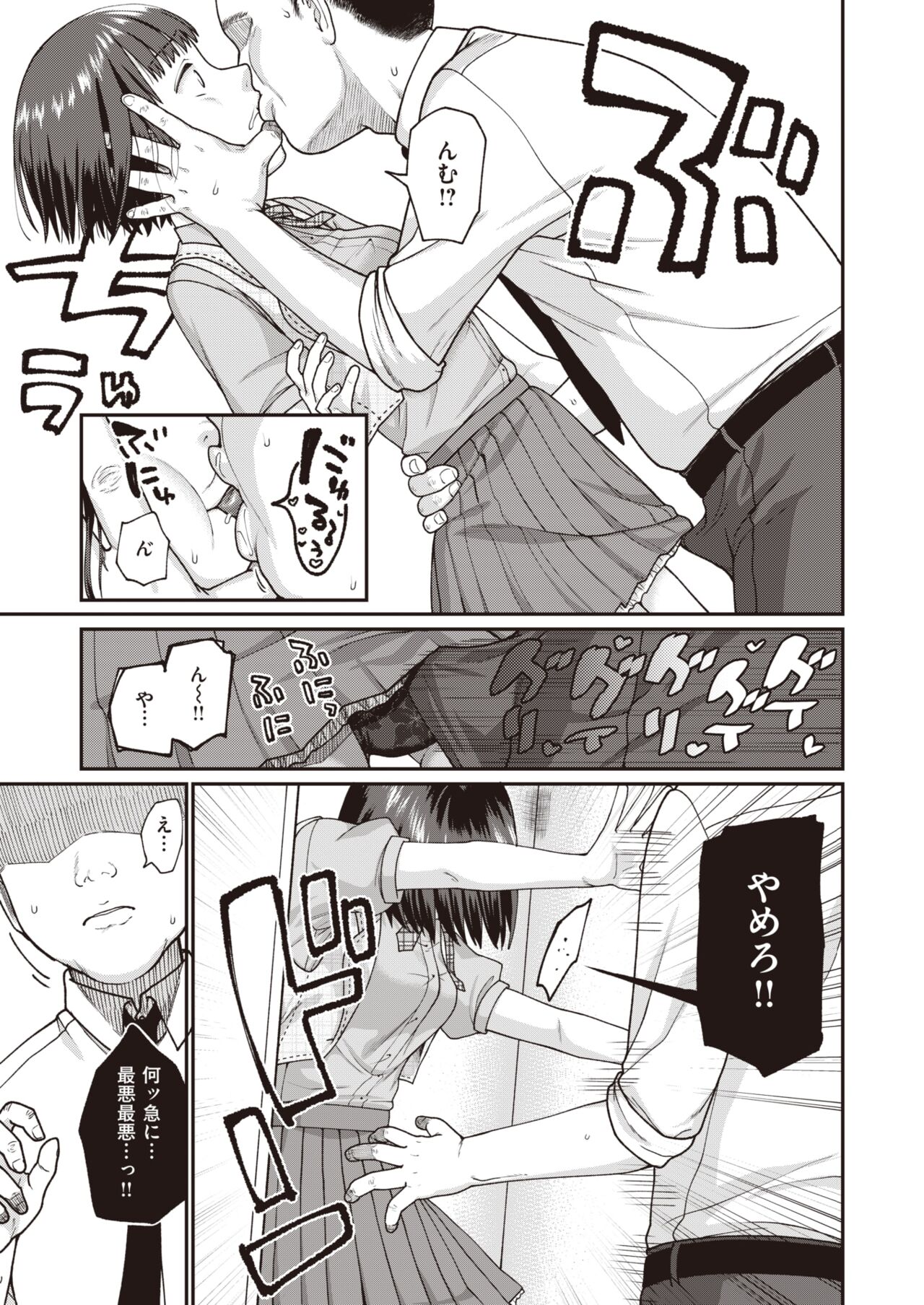 WEEKLY Kairakuten 2023 No.22 page 8 full