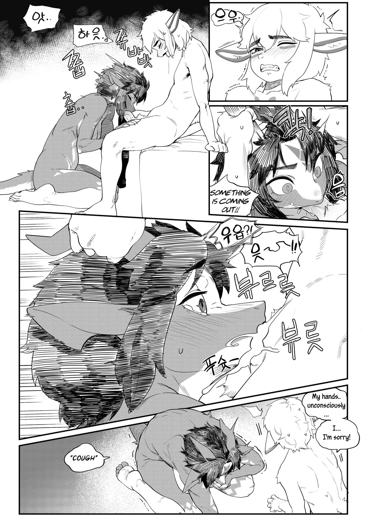 Friendly Neighbor page 8 full