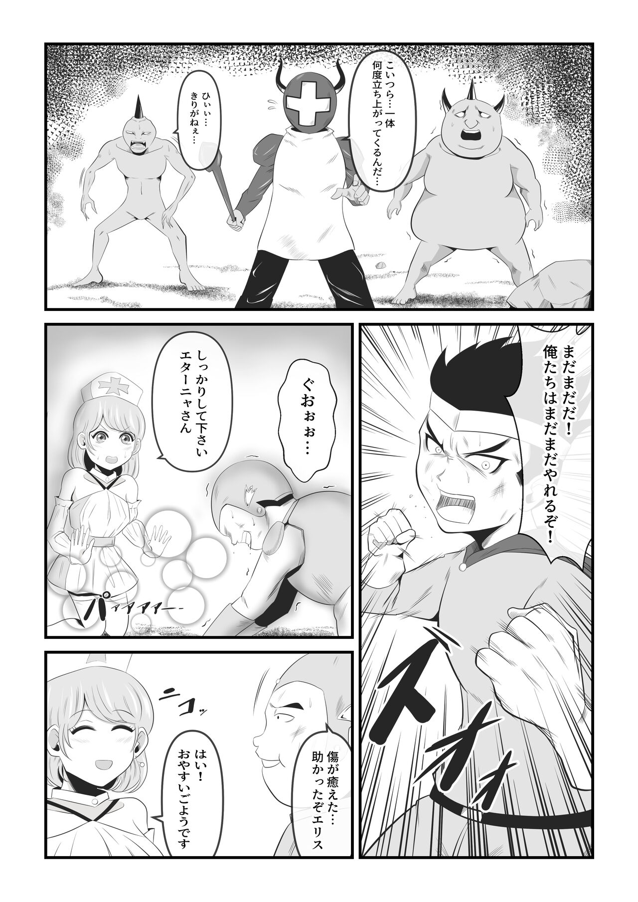 Seinaru Madoushi wa Ma no Kenzoku ni Henbou suru page 2 full