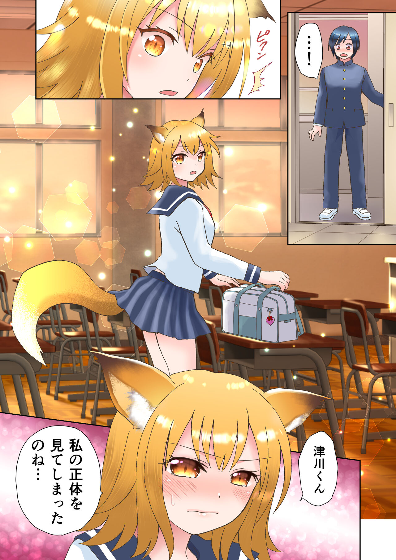 Senpai no Shoutai ga Youko da to Shitte shimattara, Kenzoku-ka sarete shimatta Ken page 2 full