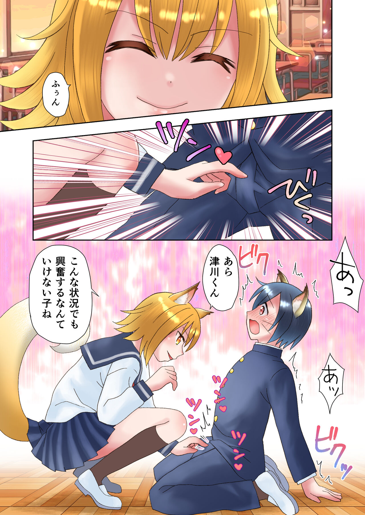 Senpai no Shoutai ga Youko da to Shitte shimattara, Kenzoku-ka sarete shimatta Ken page 8 full