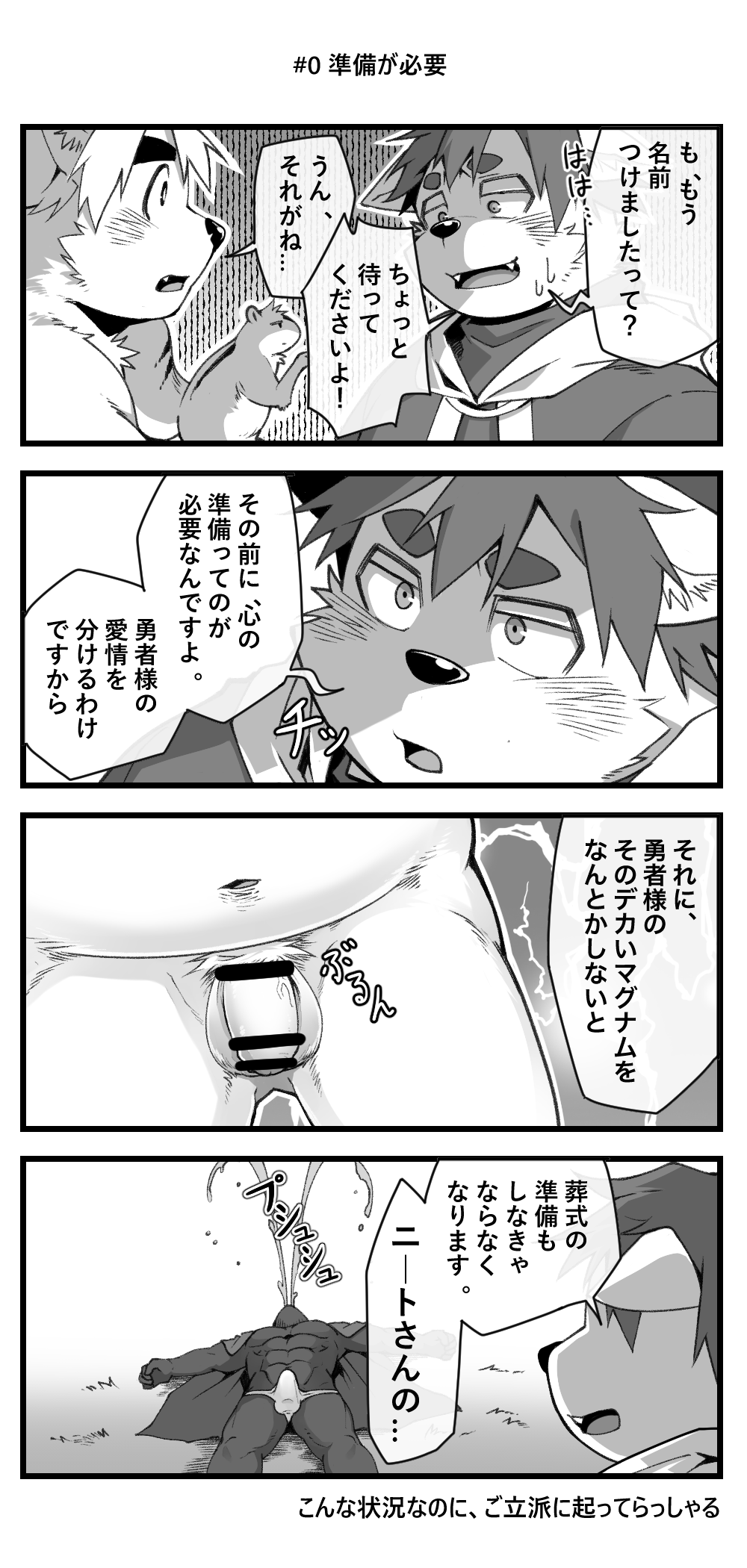 Mao X yusha S・EX page 2 full