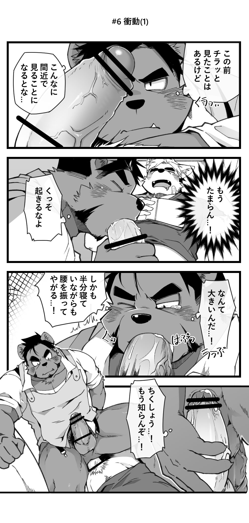 Mao X yusha S・EX page 8 full