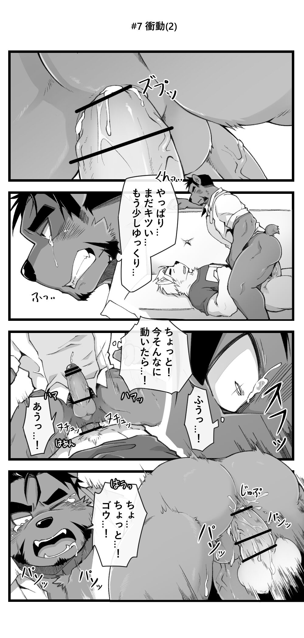 Mao X yusha S・EX page 9 full