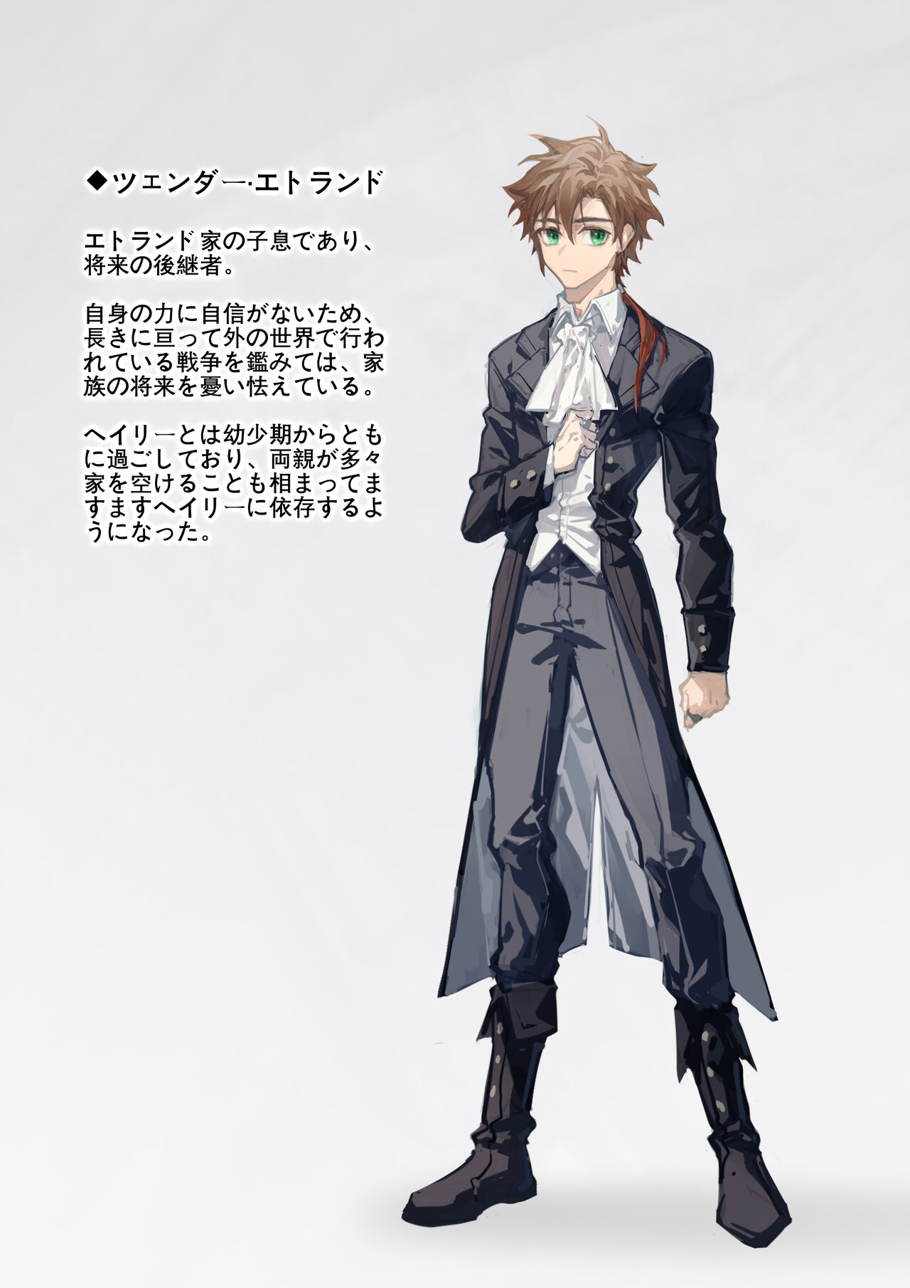 Ori no Banken page 3 full