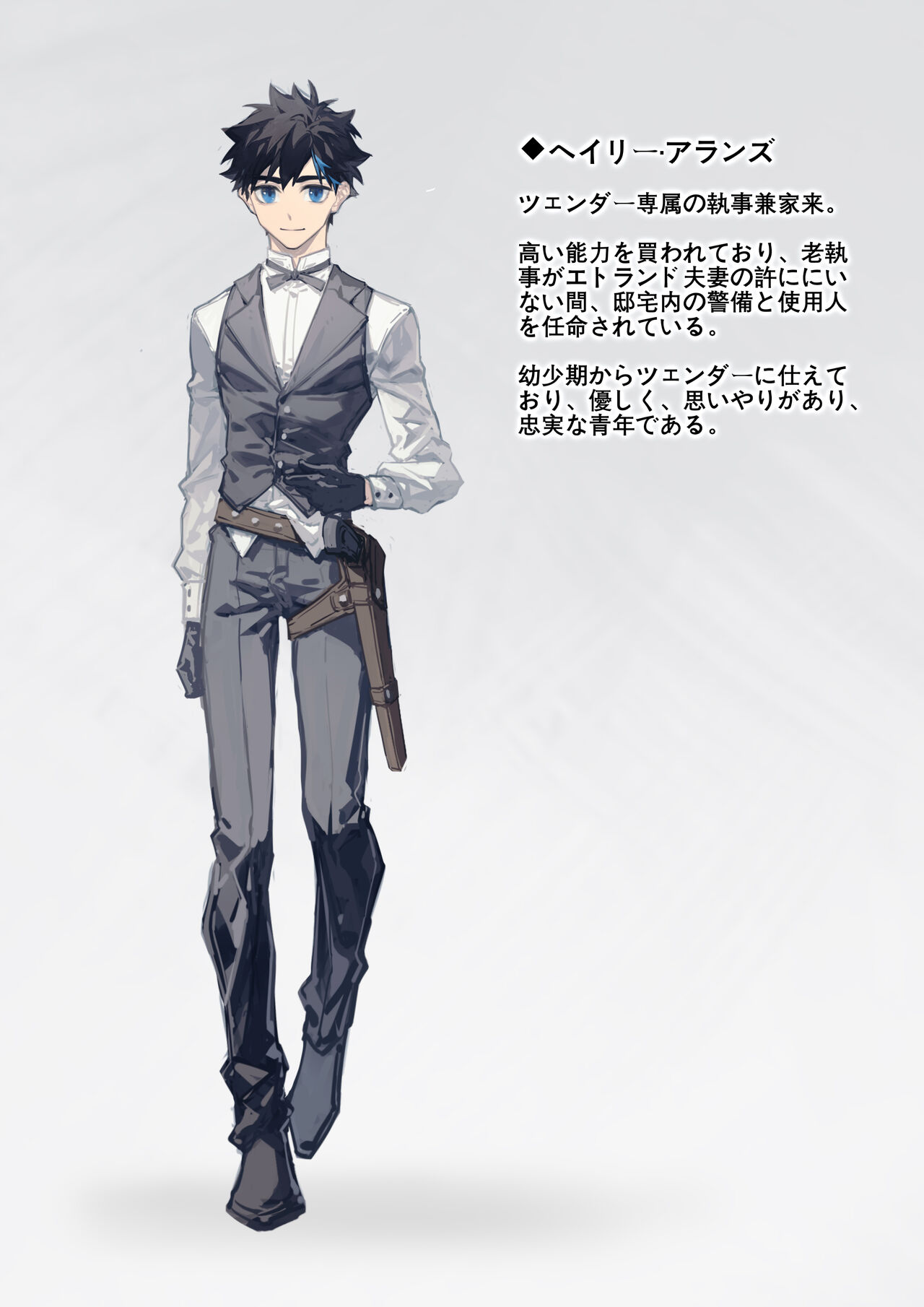 Ori no Banken page 4 full