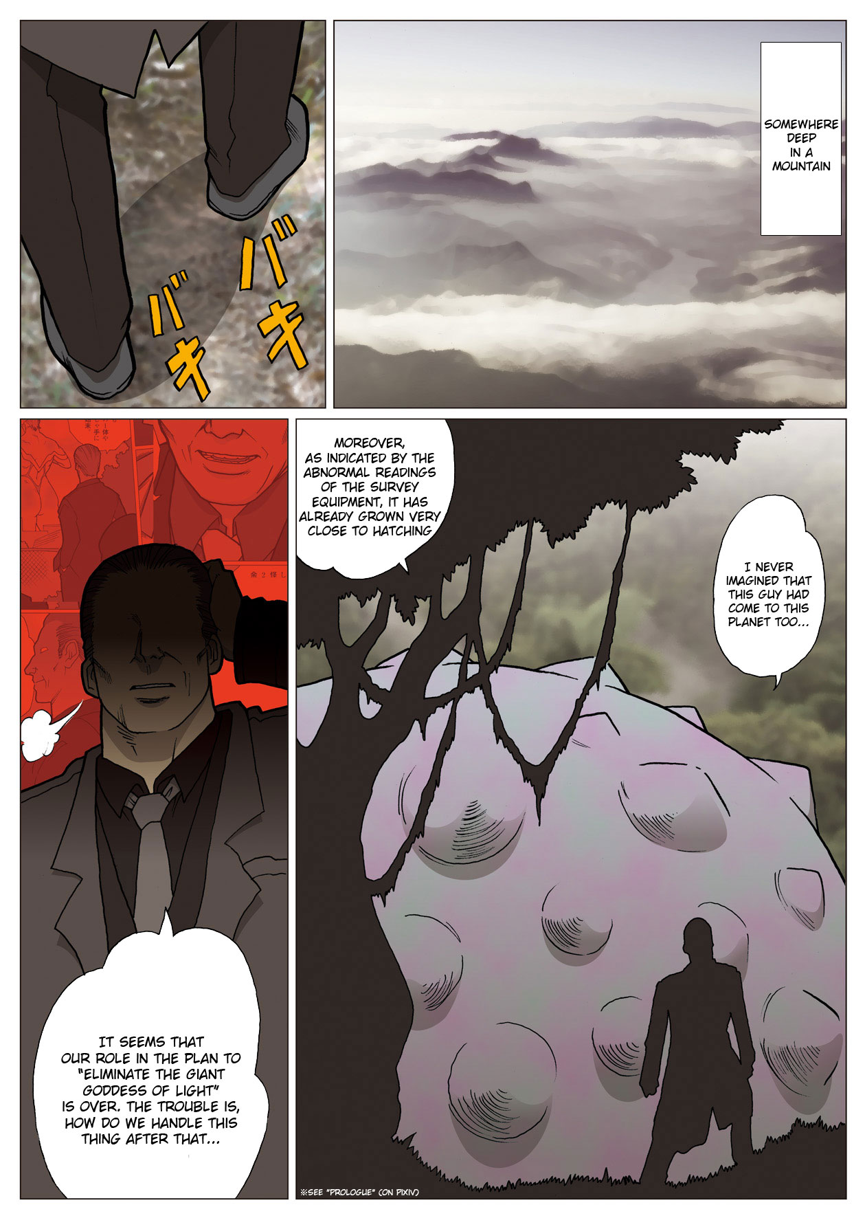 Mousou Tokusatsu Series: Ultra Madam 4 page 2 full