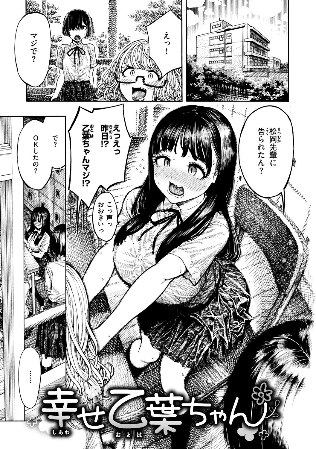 Nettaiya - Sweltering hot night page 5 full