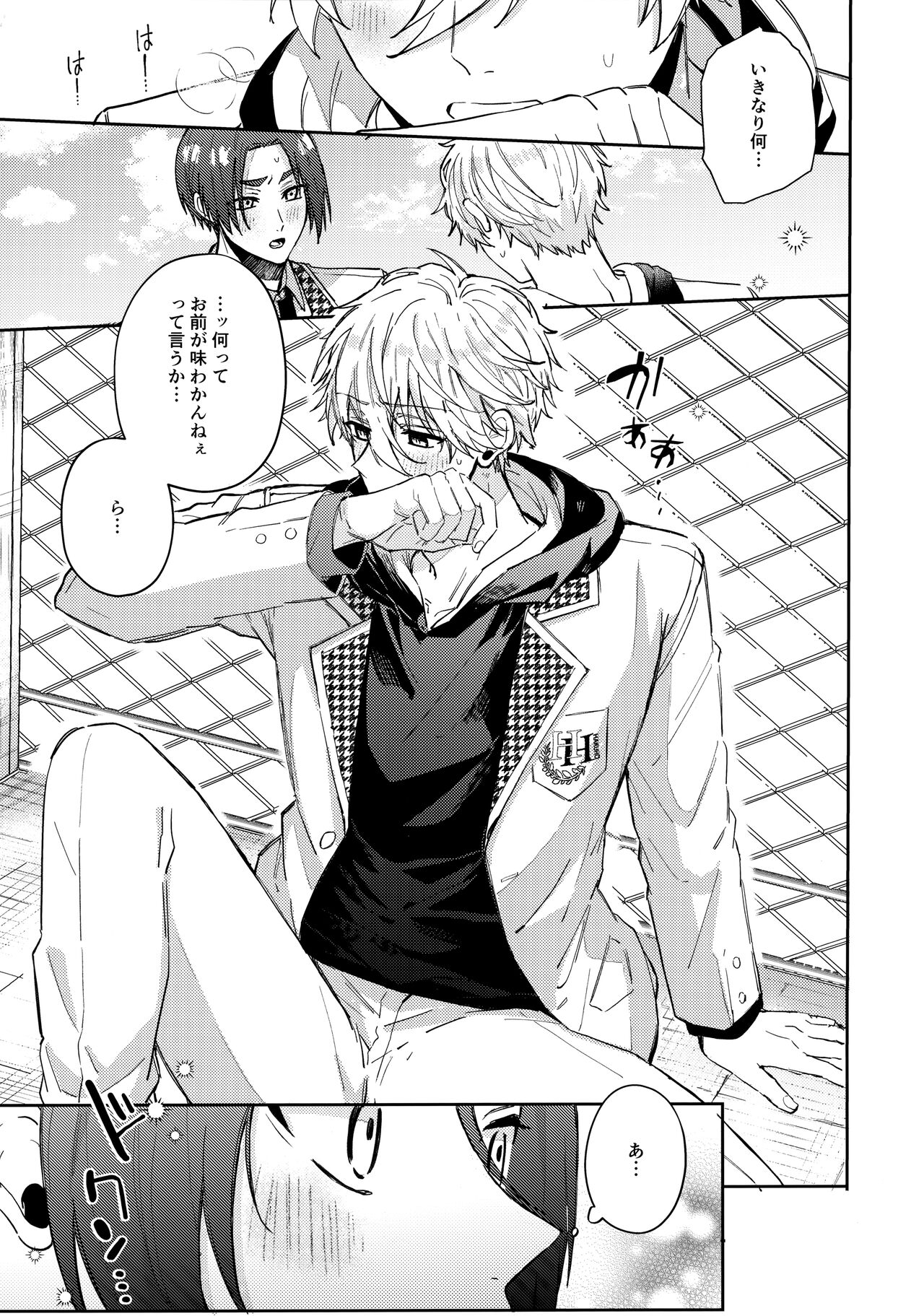 Shokyuu Renai Shinan page 10 full