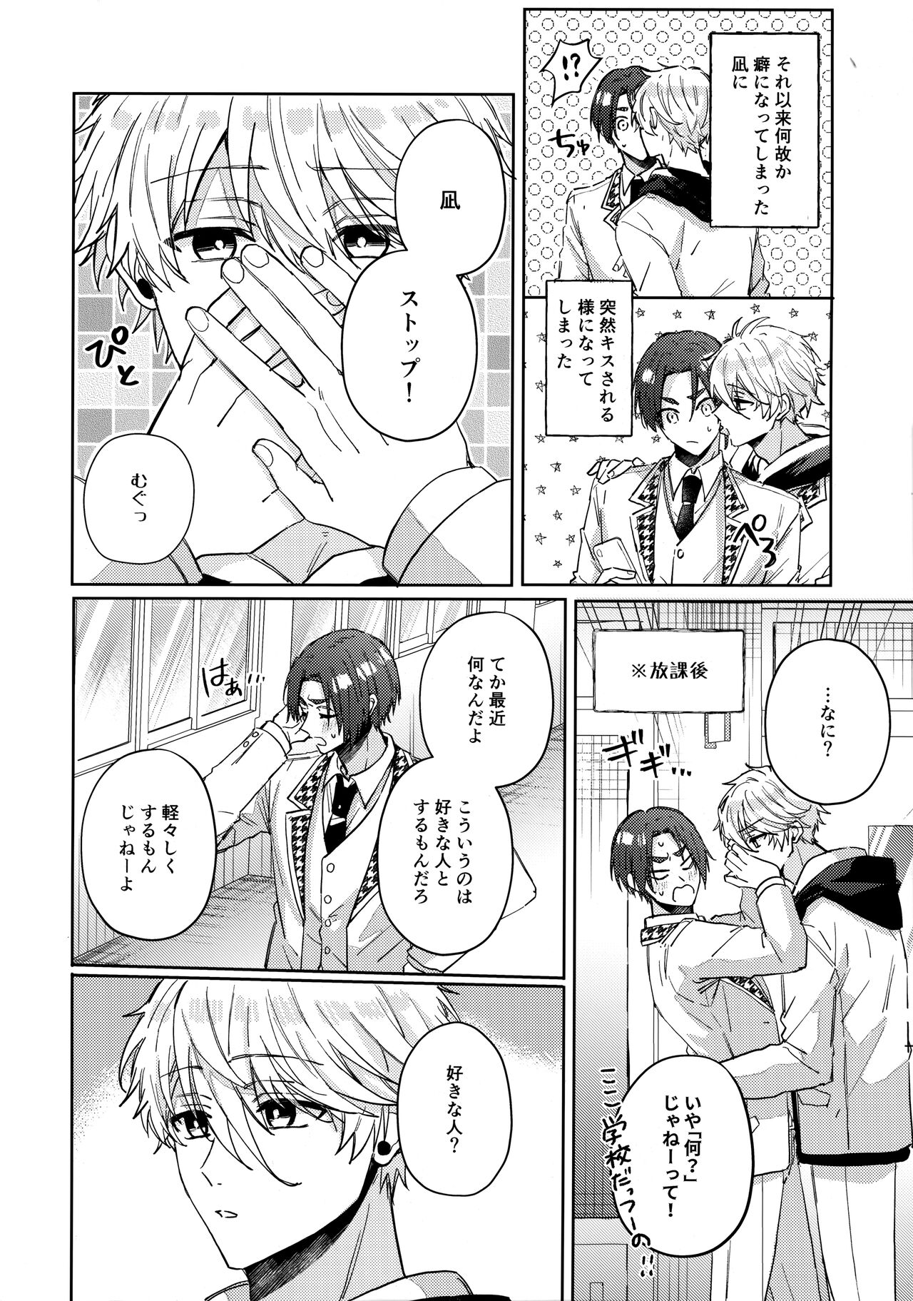 Shokyuu Renai Shinan page 5 full