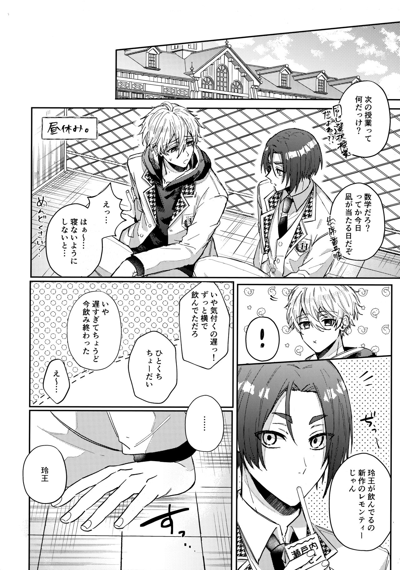 Shokyuu Renai Shinan page 7 full