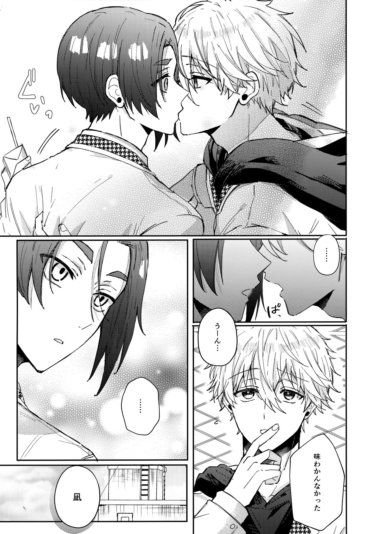 Shokyuu Renai Shinan page 8 full