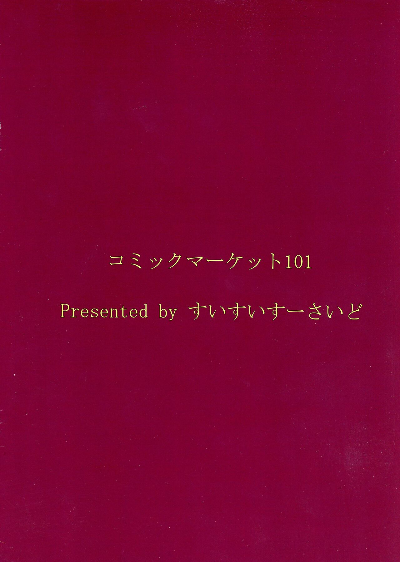 Frigga to Amaama Daraku Life page 2 full