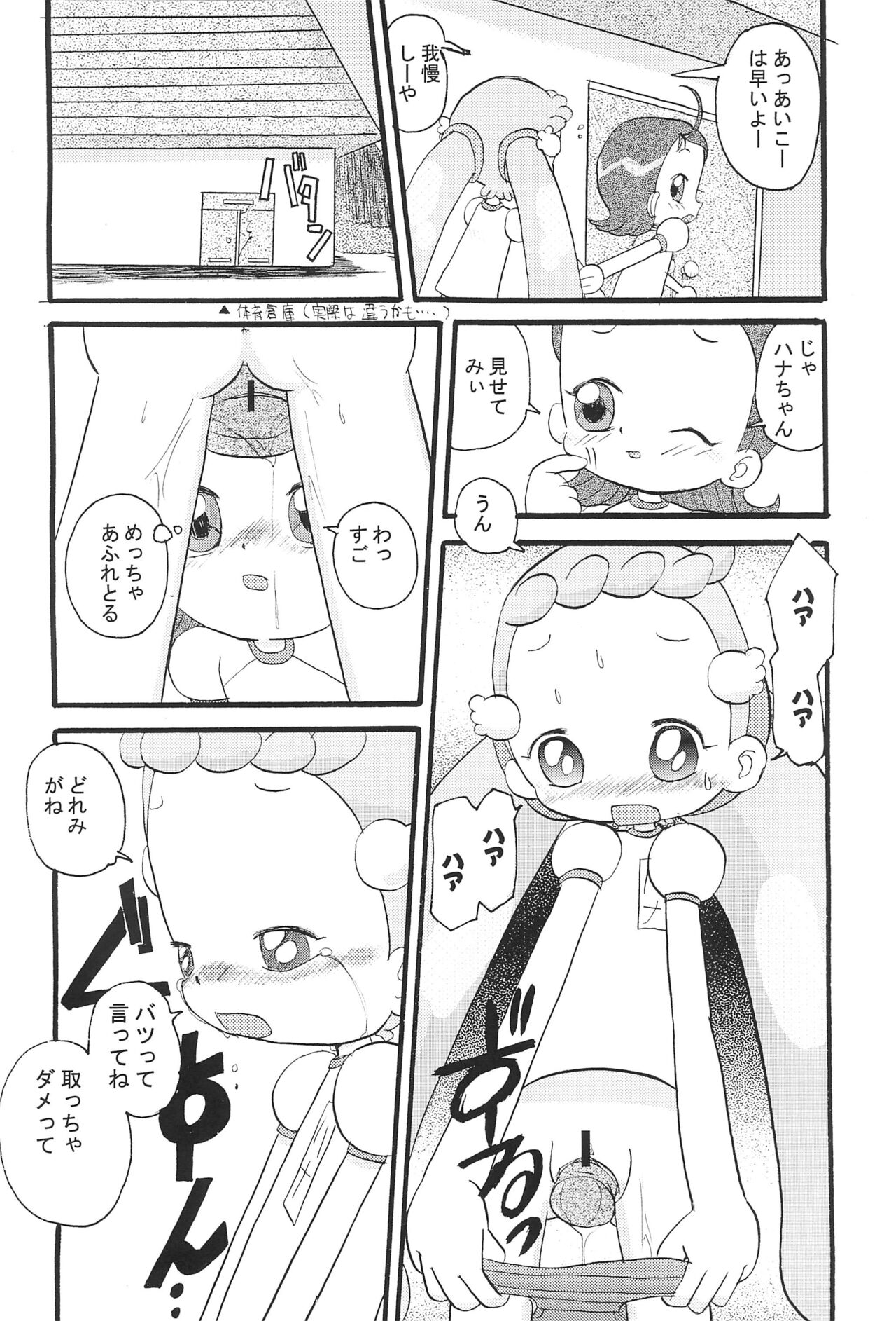 Mix Ribbon vol.11 page 10 full