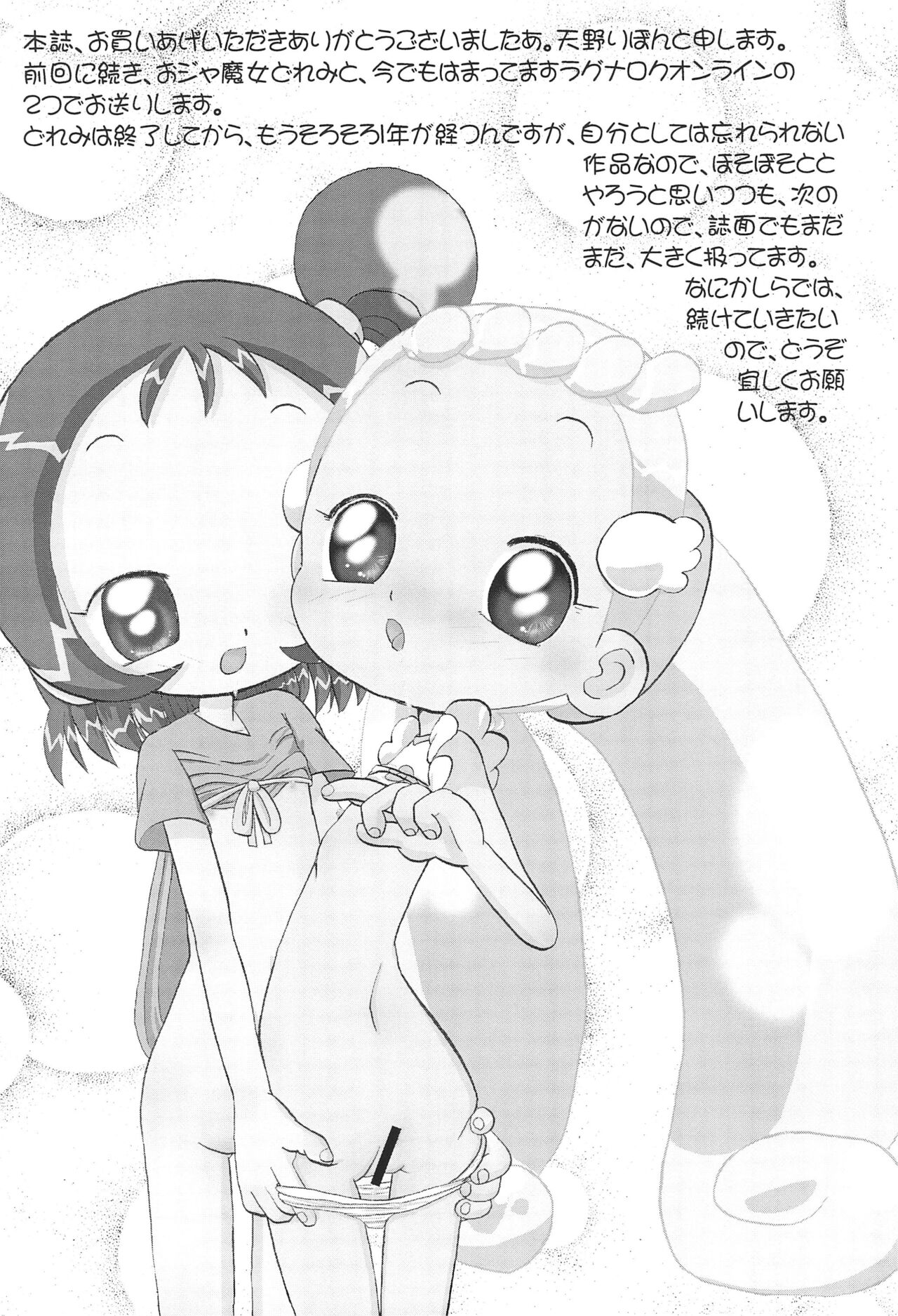 Mix Ribbon vol.11 page 4 full