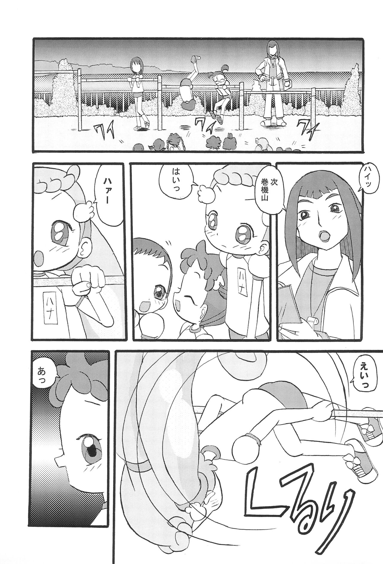 Mix Ribbon vol.11 page 5 full