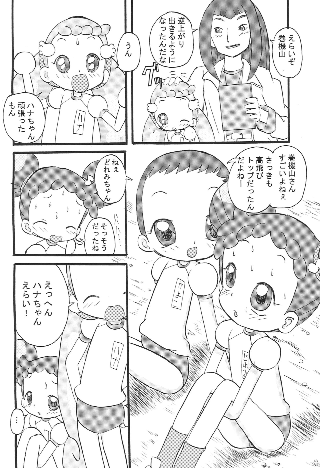 Mix Ribbon vol.11 page 6 full