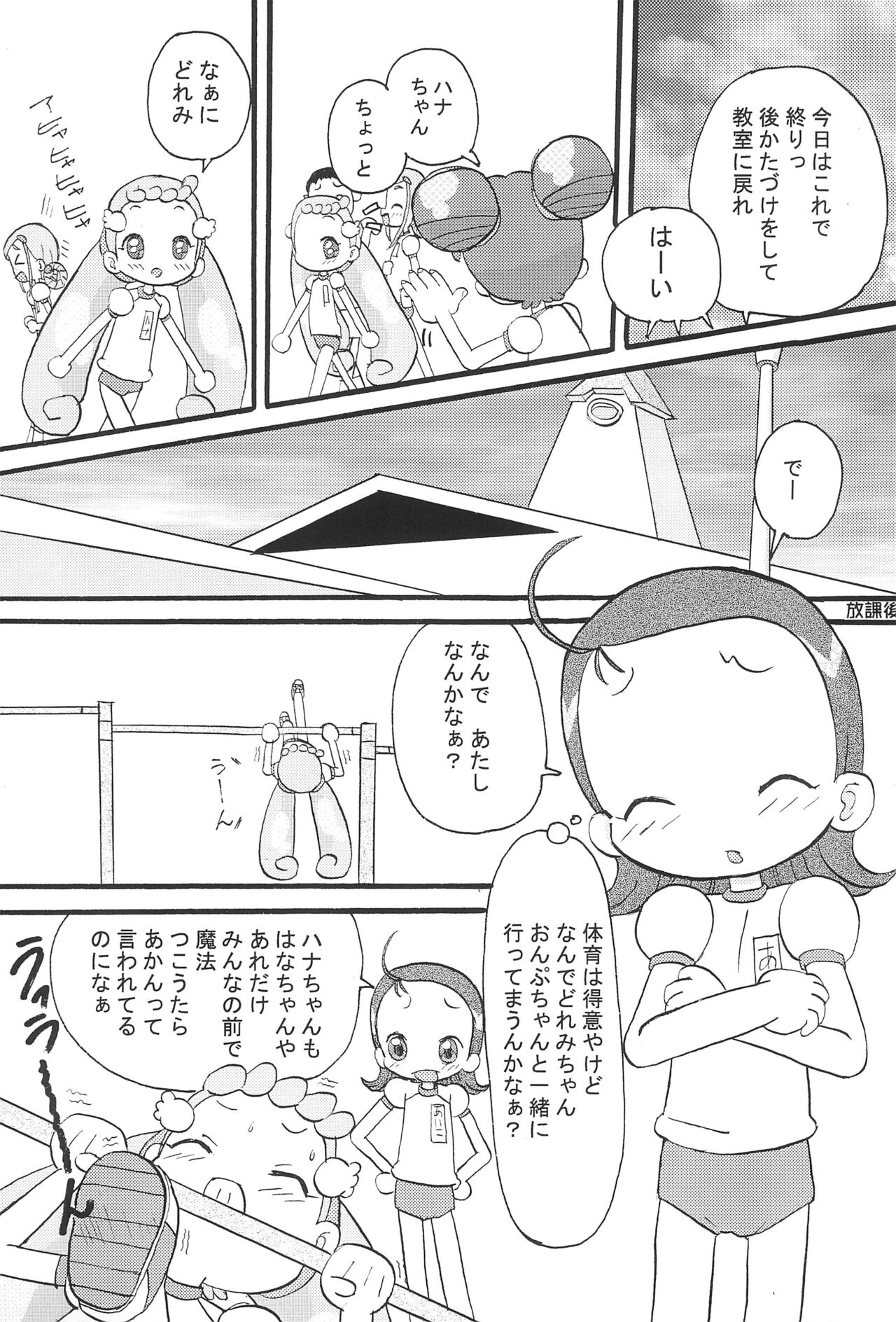 Mix Ribbon vol.11 page 7 full