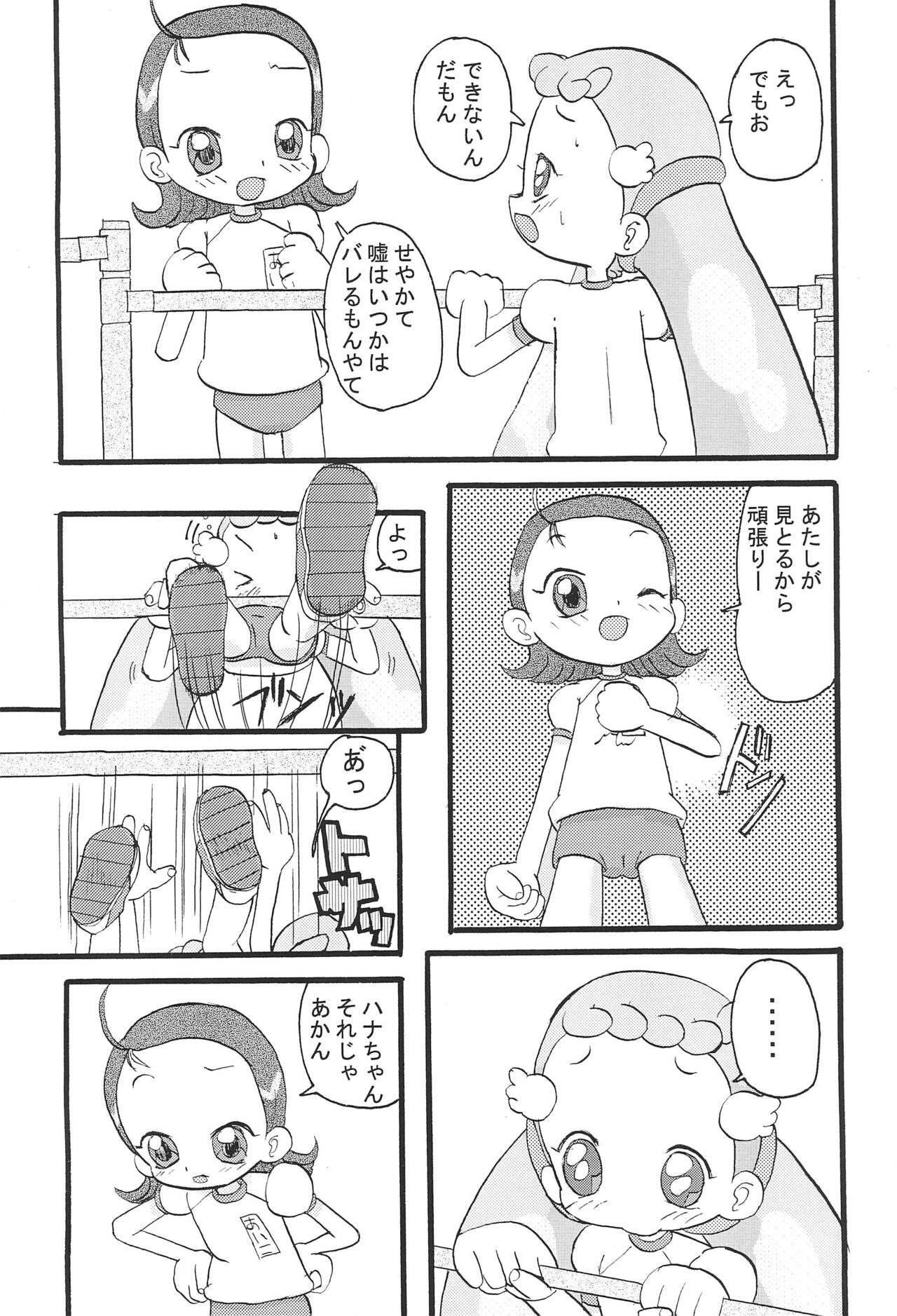 Mix Ribbon vol.11 page 8 full