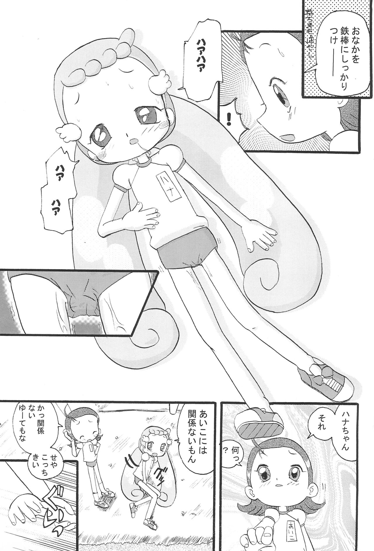 Mix Ribbon vol.11 page 9 full