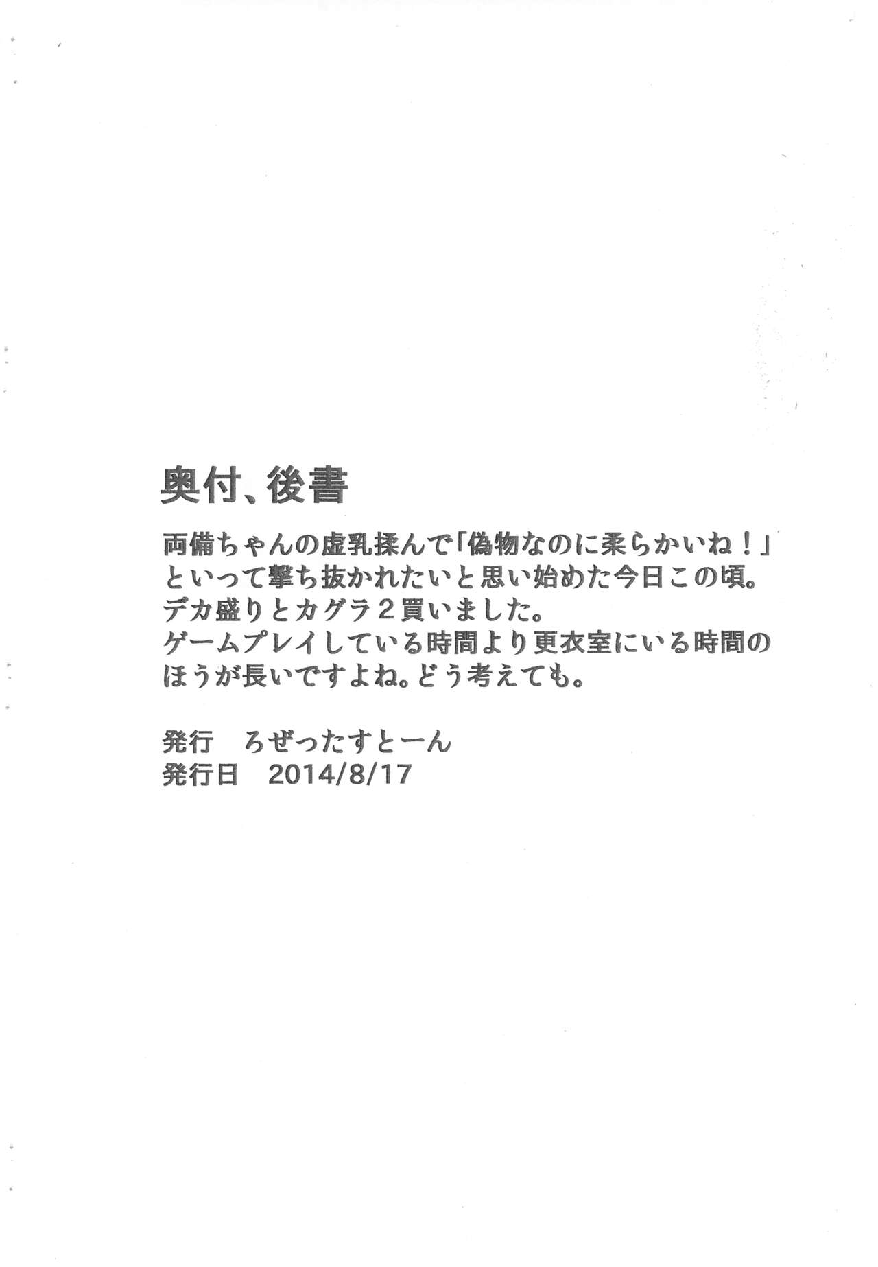 Small Breasted Bully page 10 full