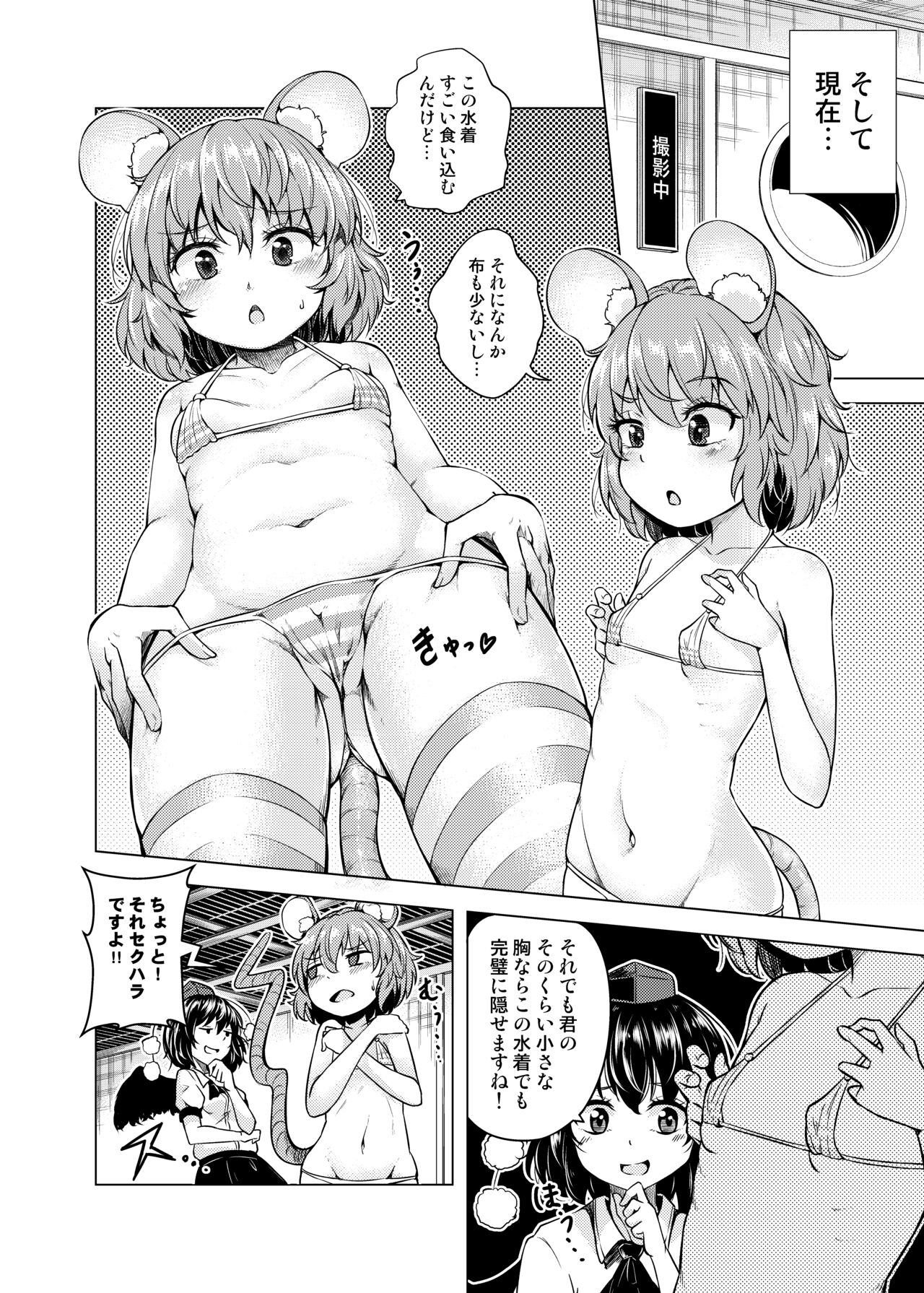 Nedoshi no Idol page 7 full