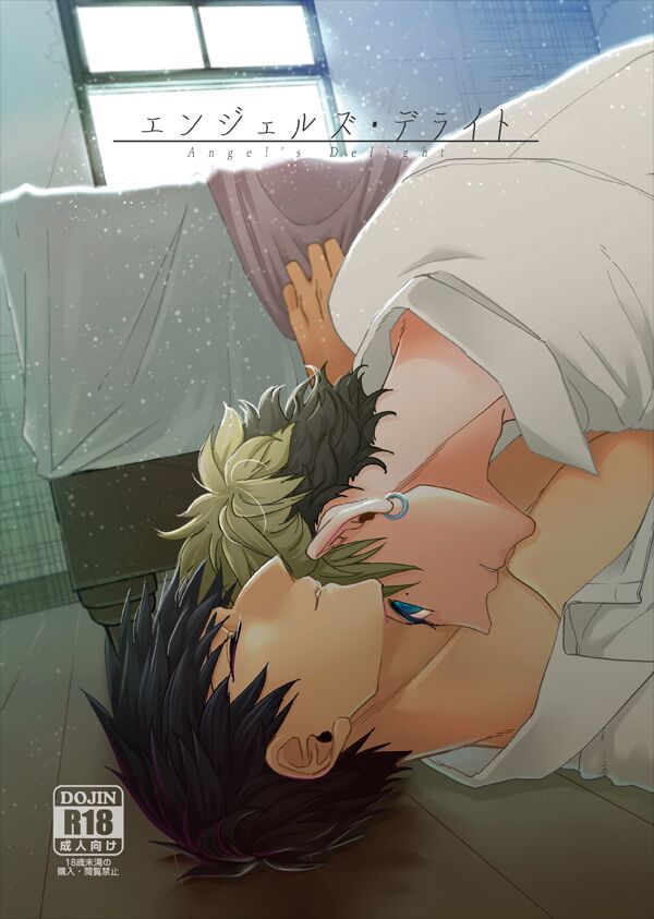 Angel's Delight page 1 full