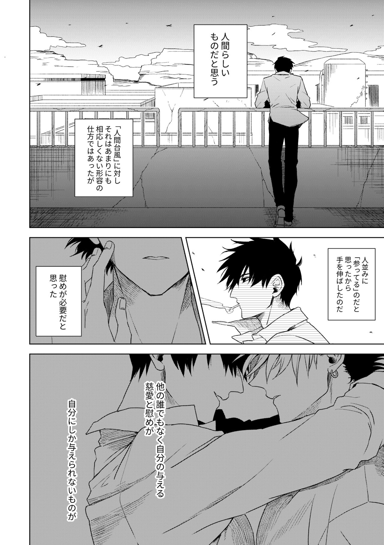 Angel's Delight page 4 full