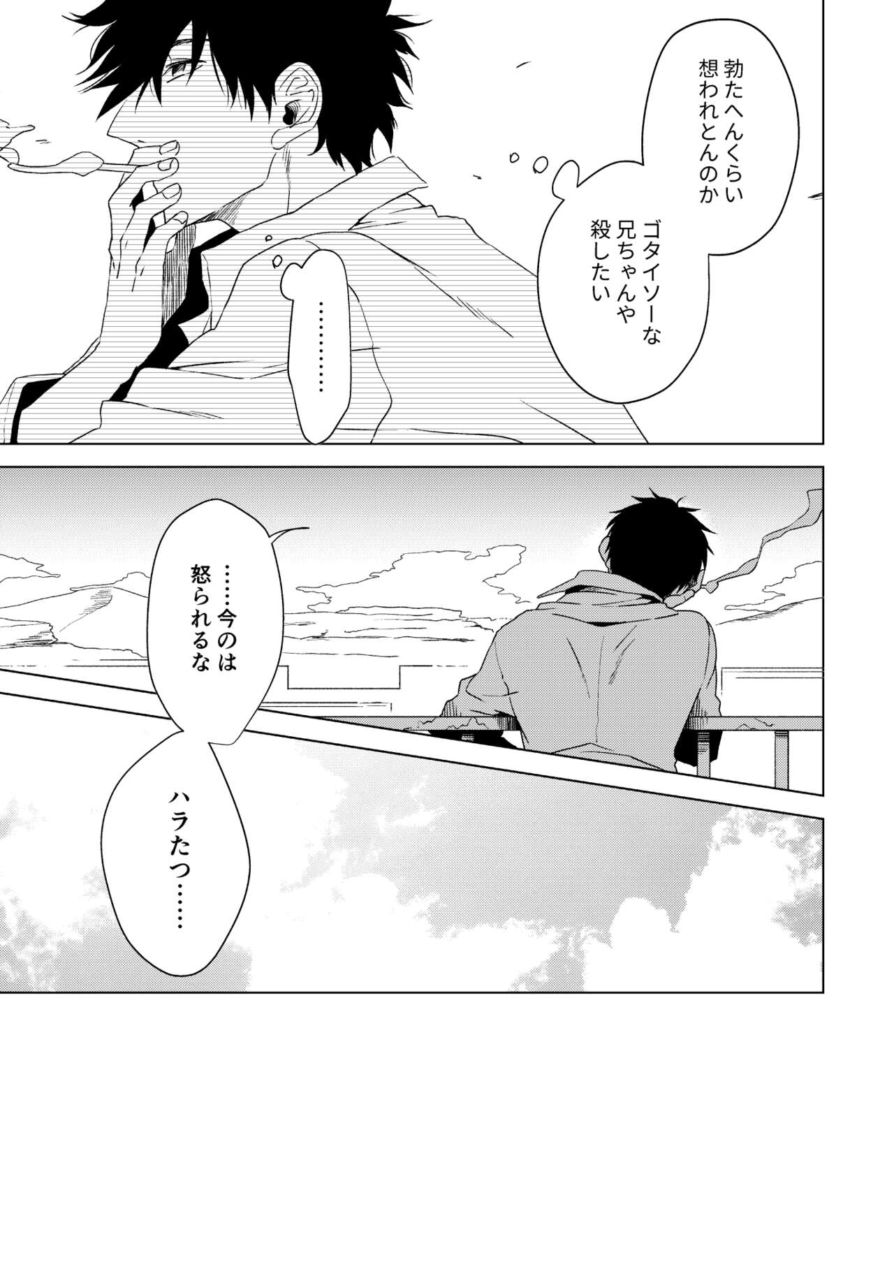 Angel's Delight page 5 full