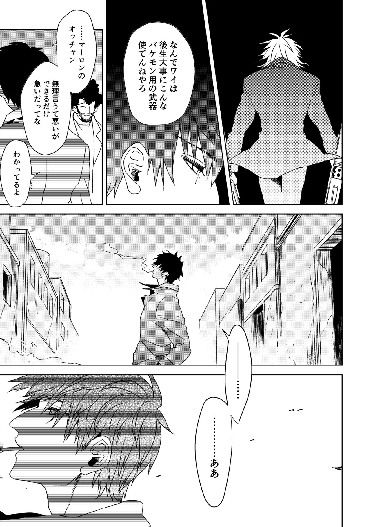 Angel's Delight page 7 full