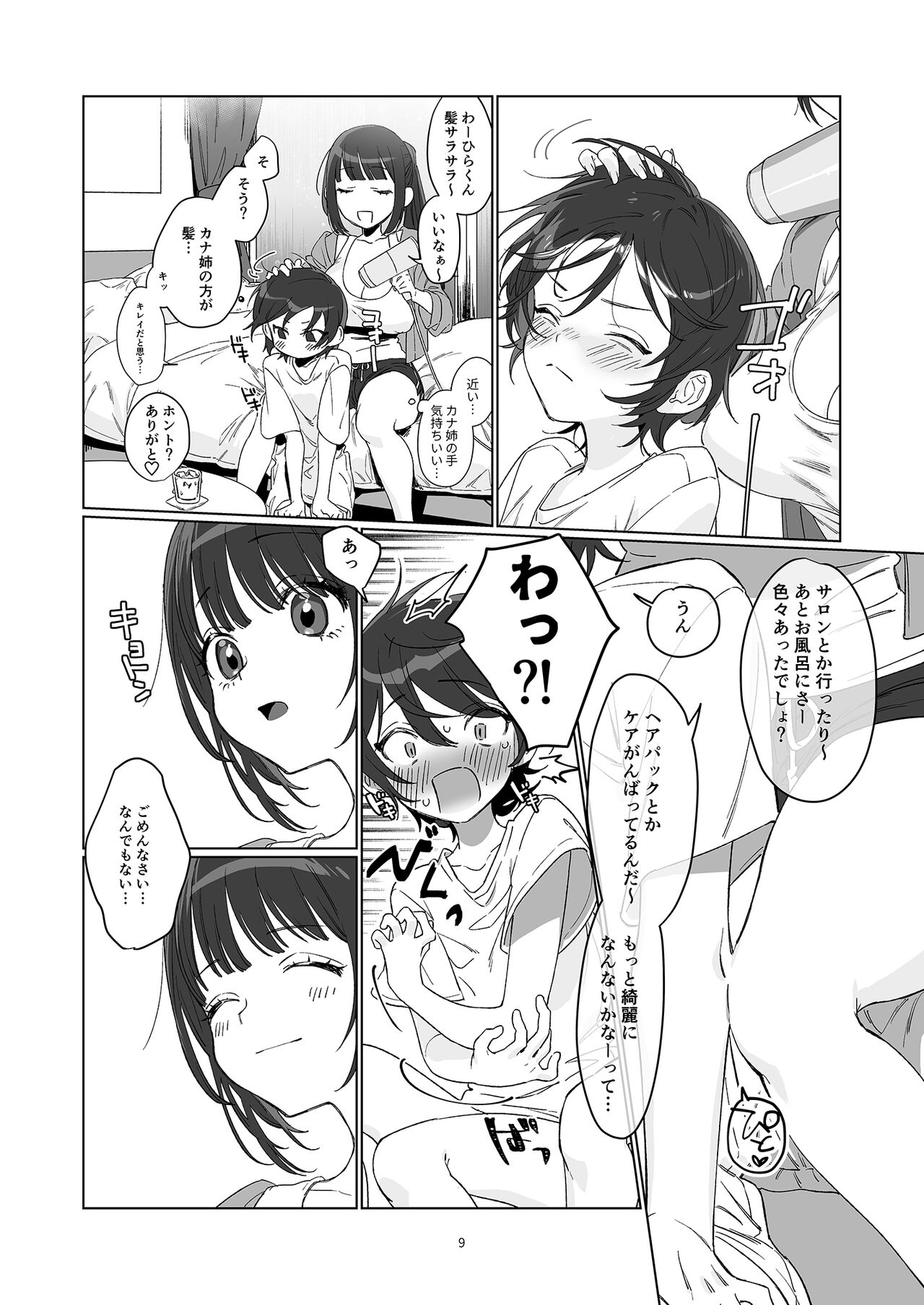 Ame, Nochi to Nari no Onee-san 2 page 9 full