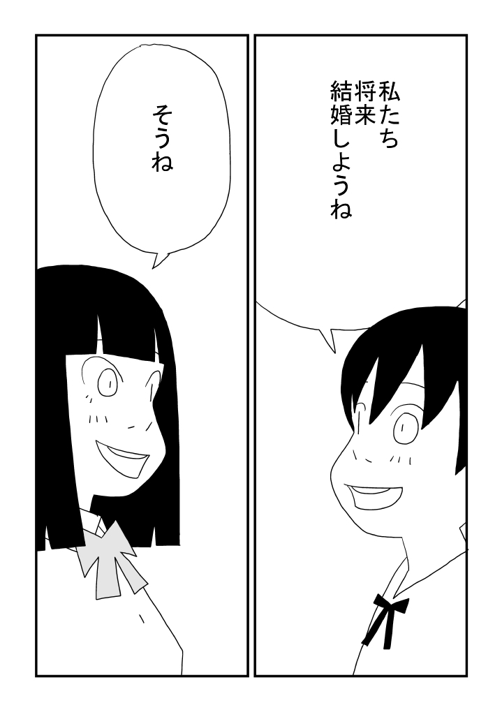 Azusa-chan no Koi page 9 full