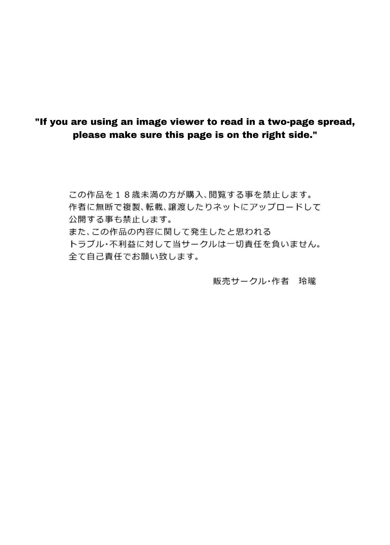 Nurute ka Idol Massage page 2 full