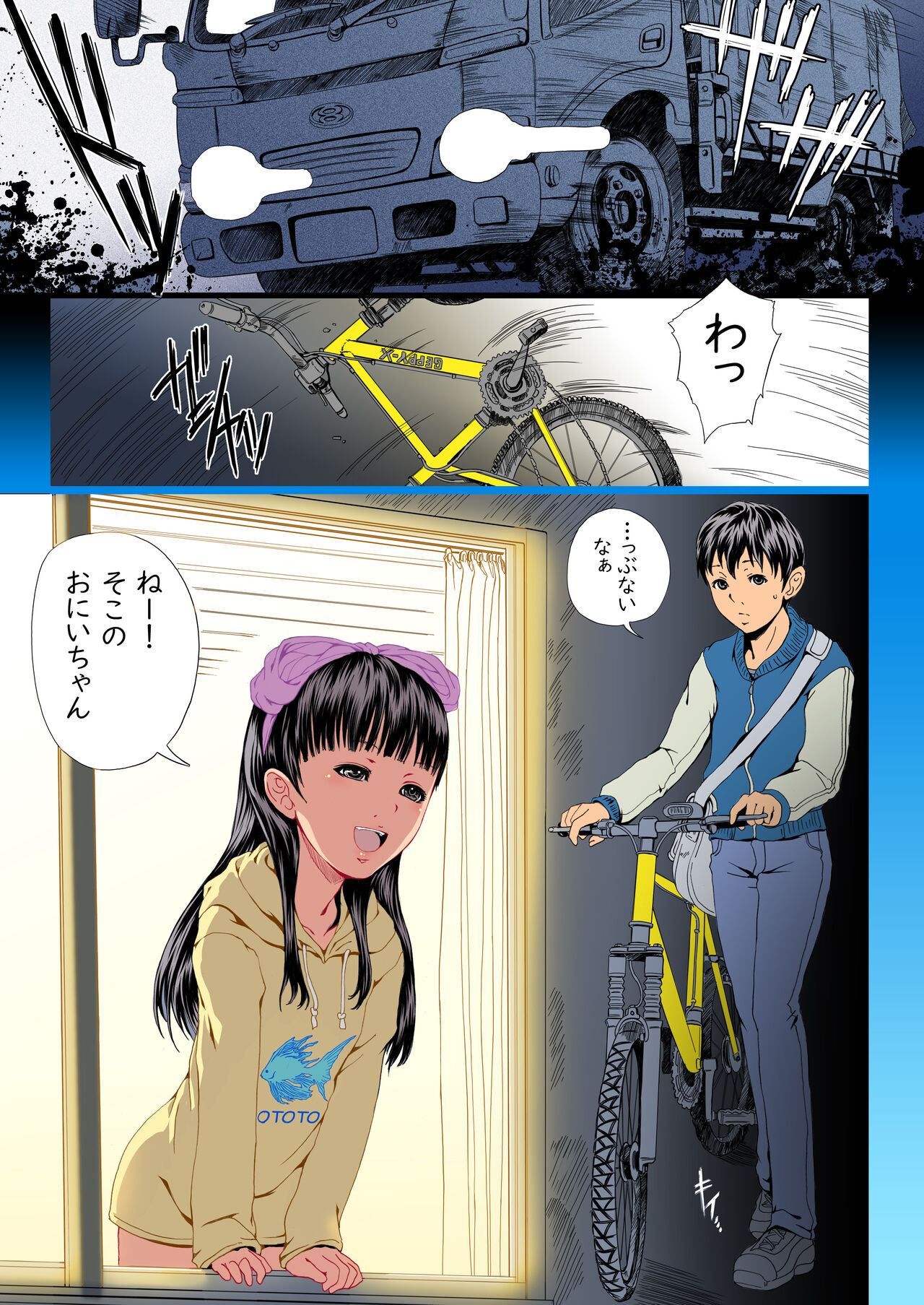 Mina Soko no Oto R page 1 full