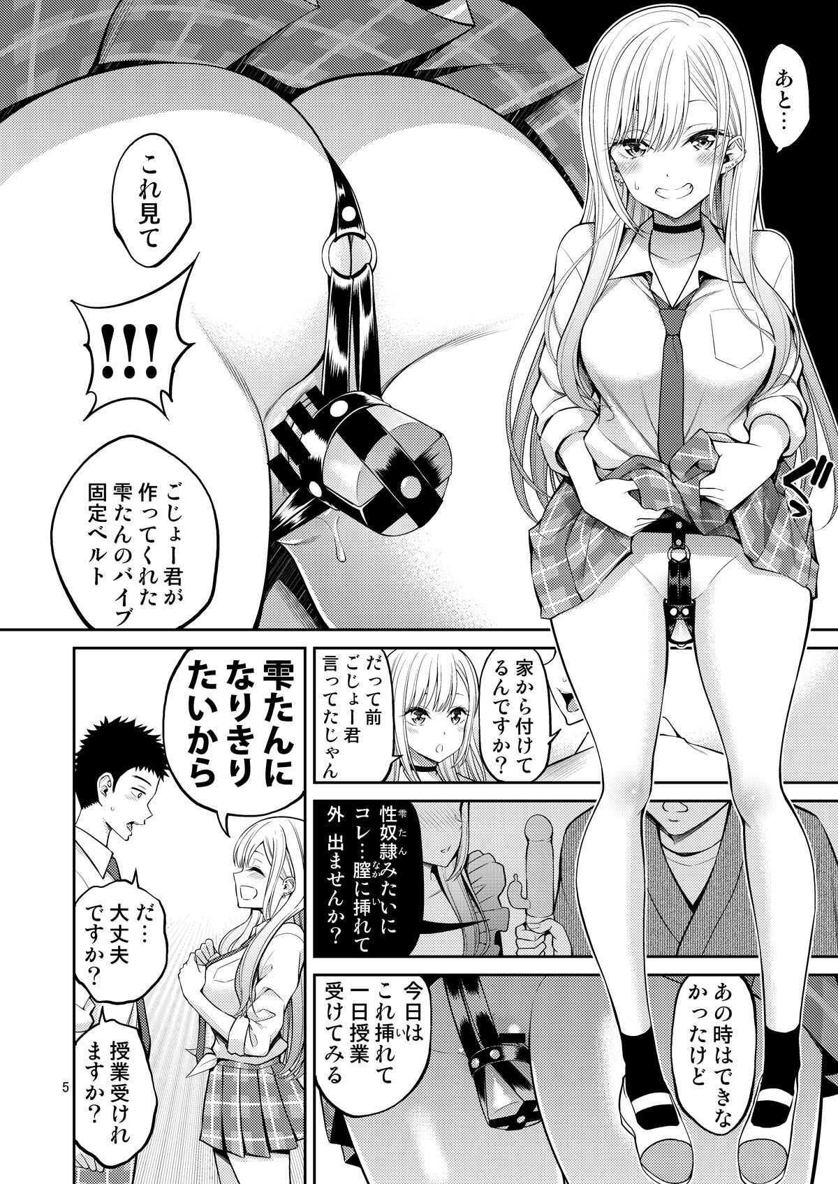 Sono Bisque Doll wa H o Suru 2 page 5 full