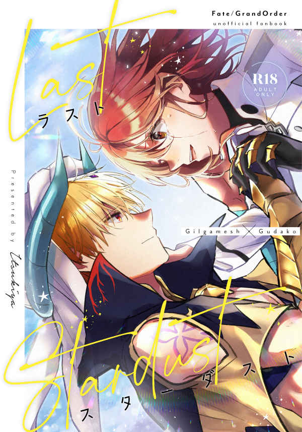 Last Stardust page 1 full