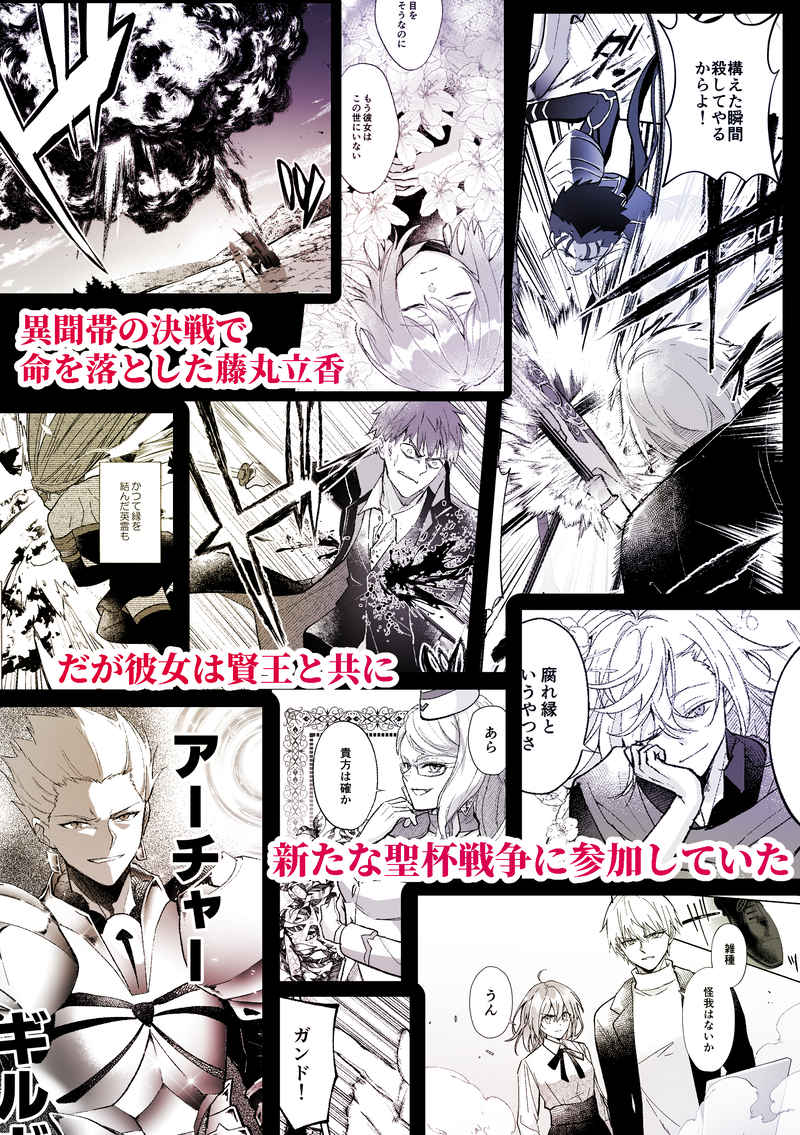 Last Stardust page 2 full