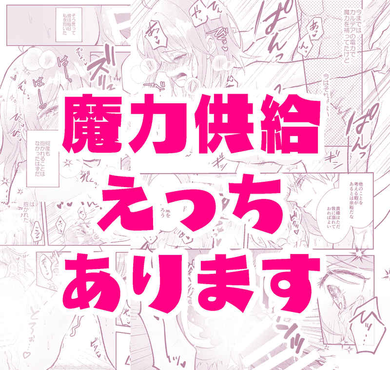 Last Stardust page 9 full